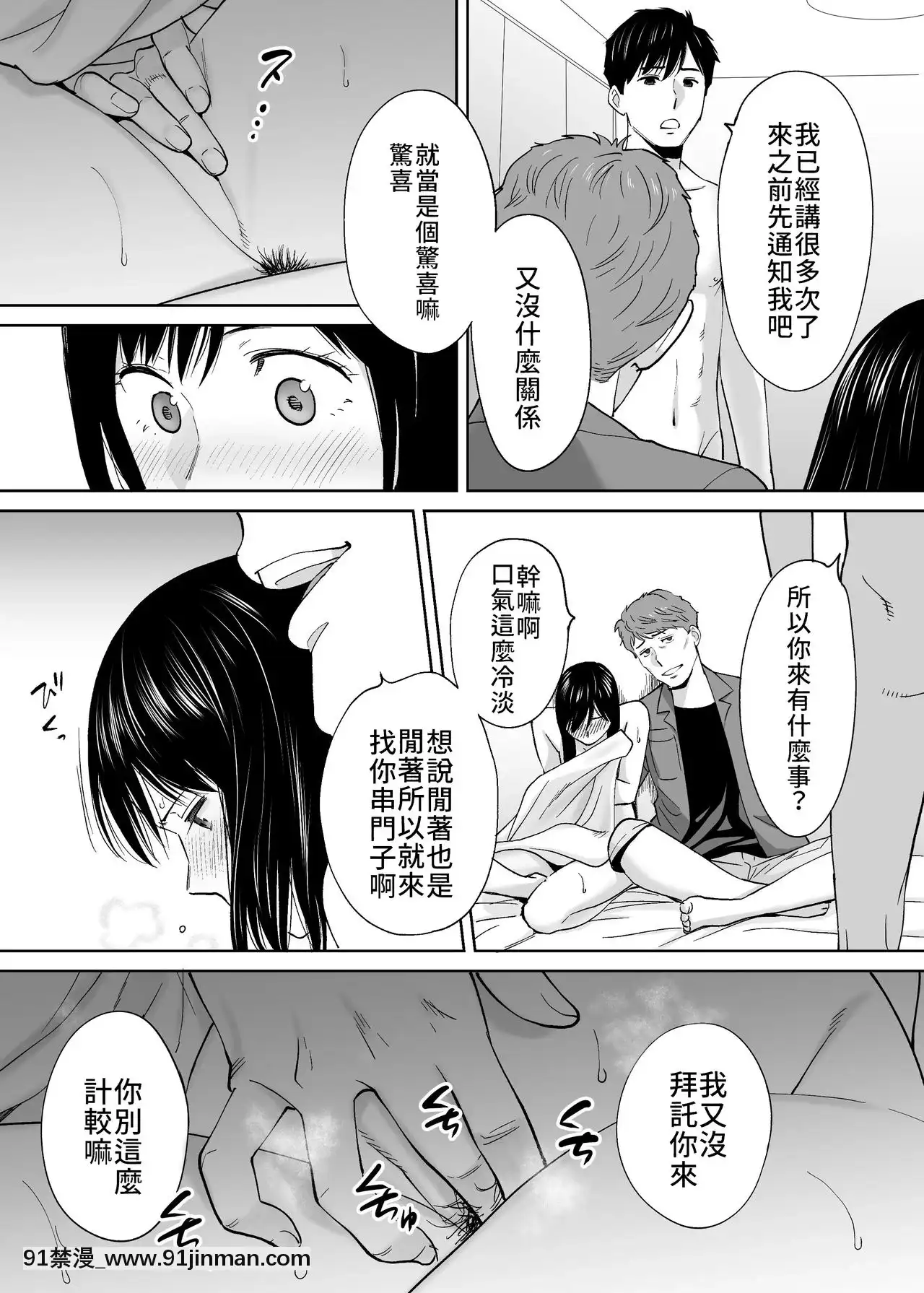 [桂あいり]カラミざかり（醒時同交歡）1-3+番外[h漫畫 18comics]