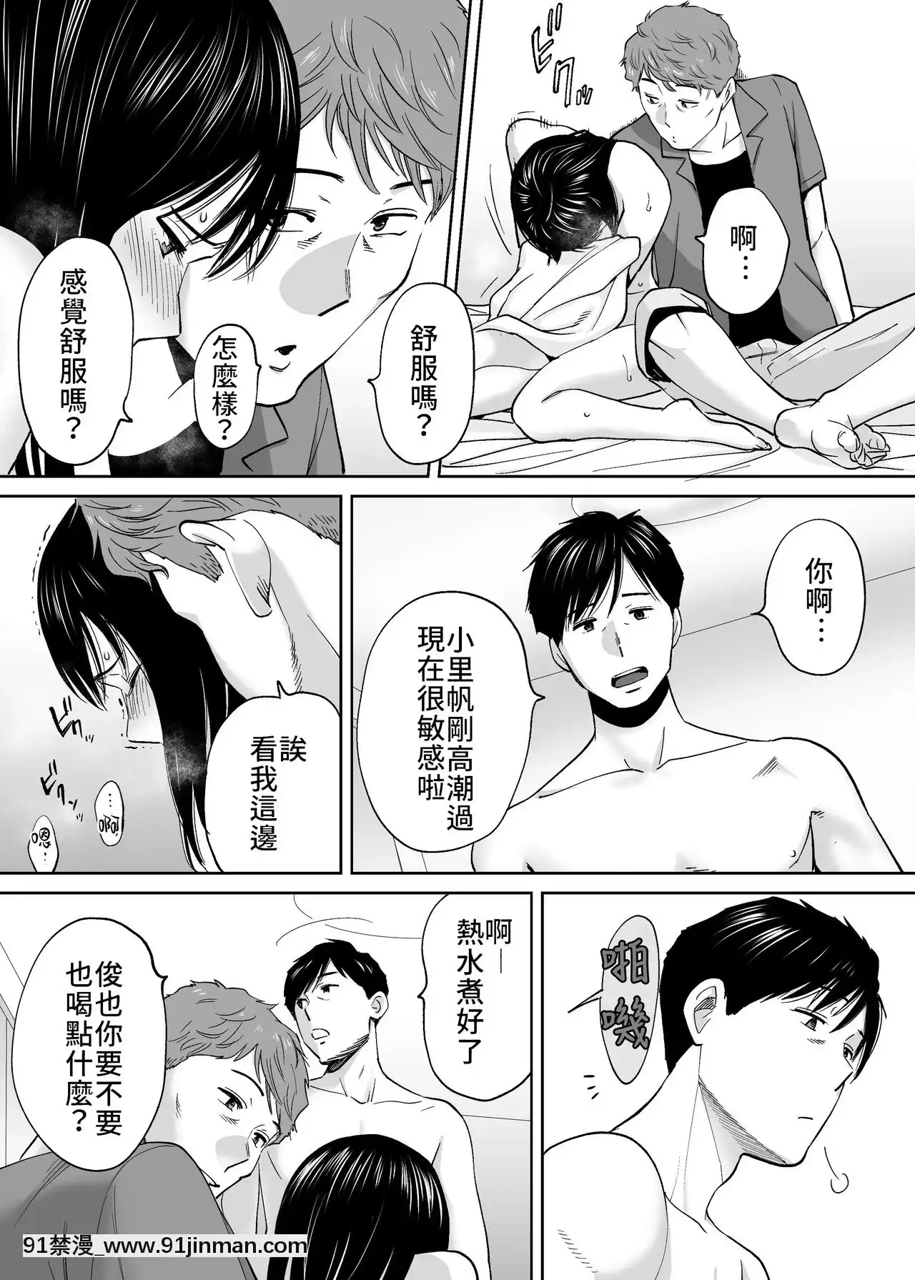 [桂あいり]カラミざかり（醒時同交歡）1-3+番外[h漫畫 18comics]