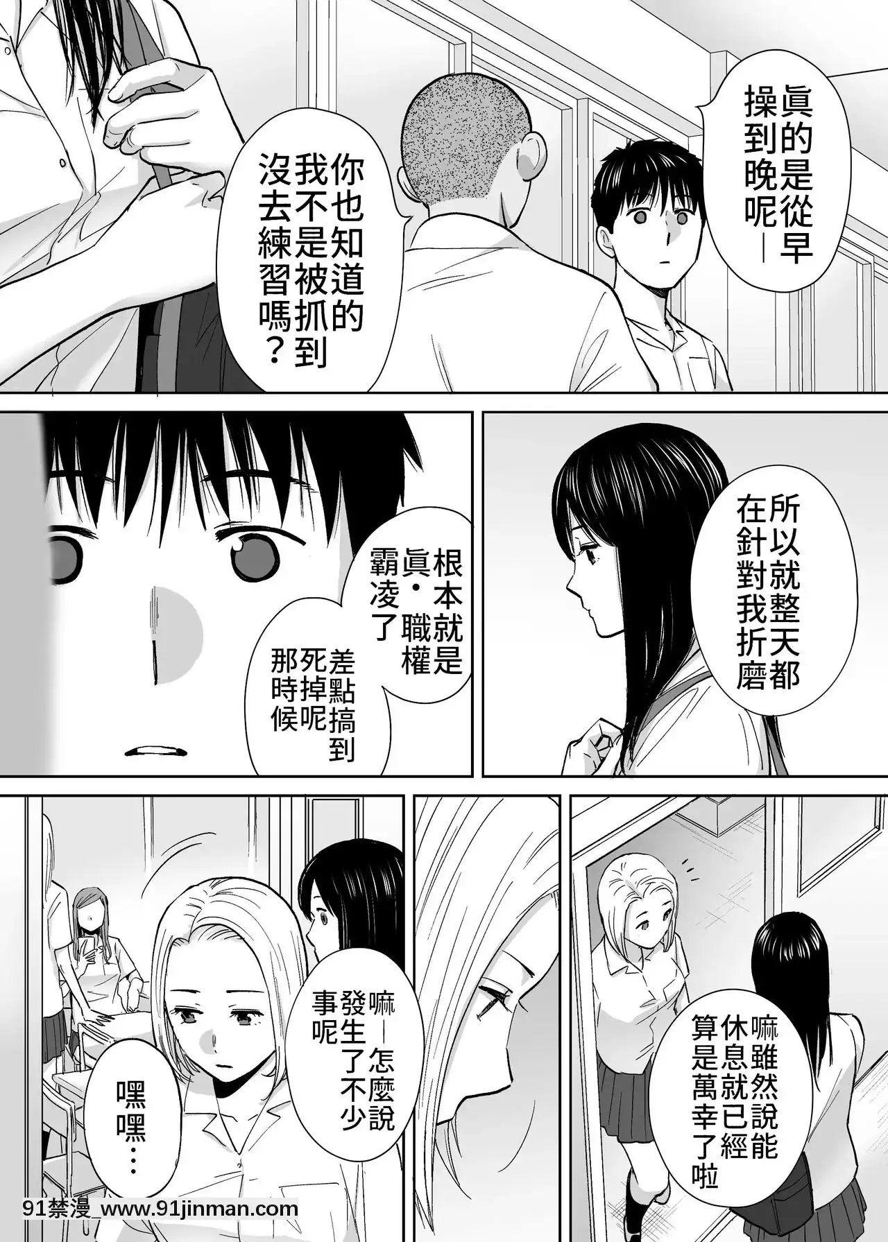 [桂あいり]カラミざかり（醒時同交歡）1-3+番外[h漫畫 18comics]