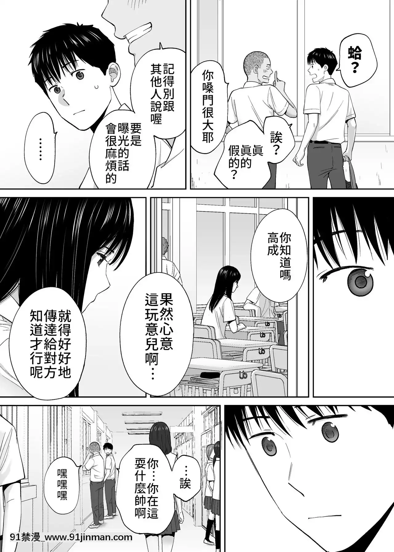 [桂あいり]カラミざかり（醒時同交歡）1-3+番外[h漫畫 18comics]