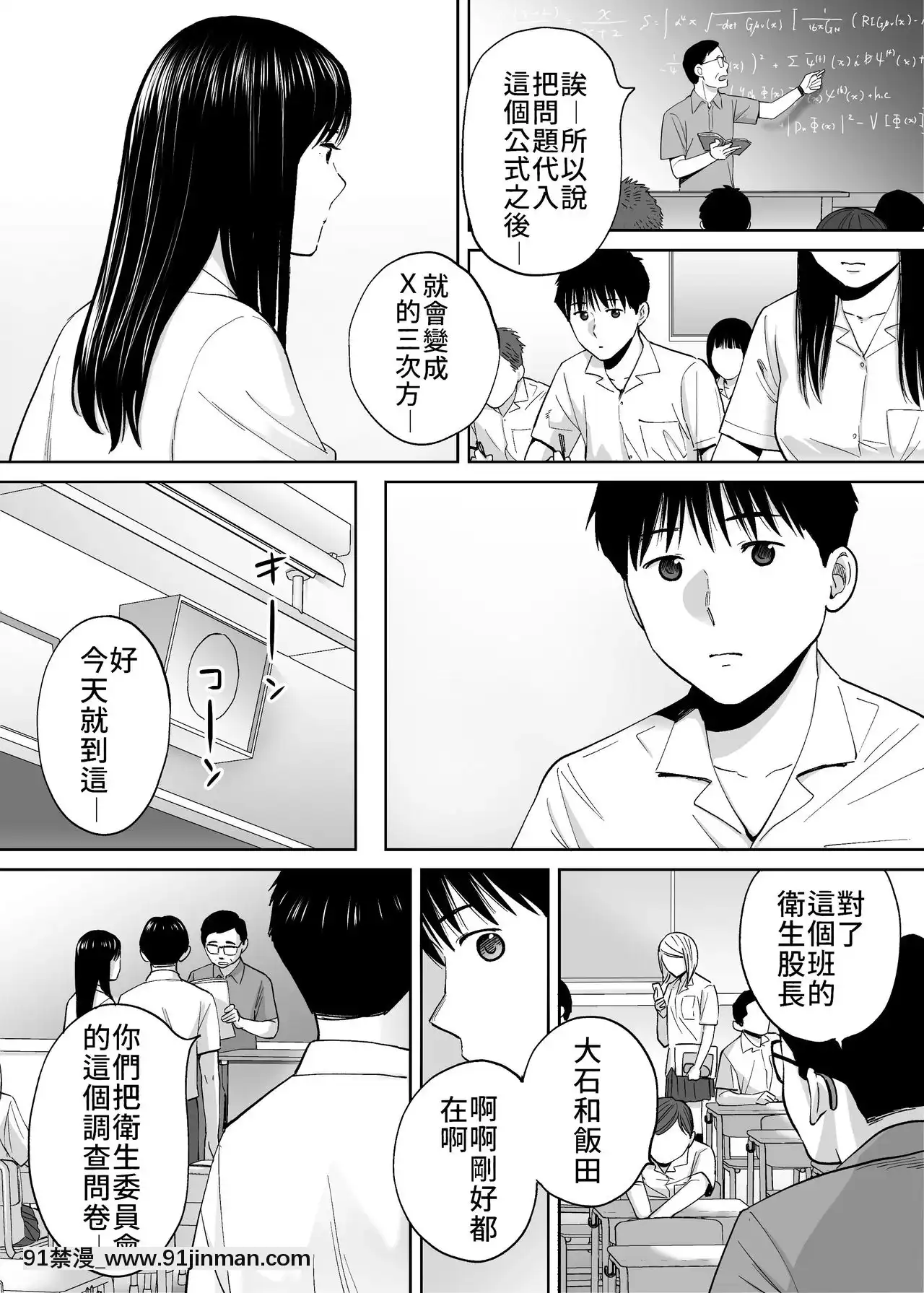 [桂あいり]カラミざかり（醒時同交歡）1-3+番外[h漫畫 18comics]