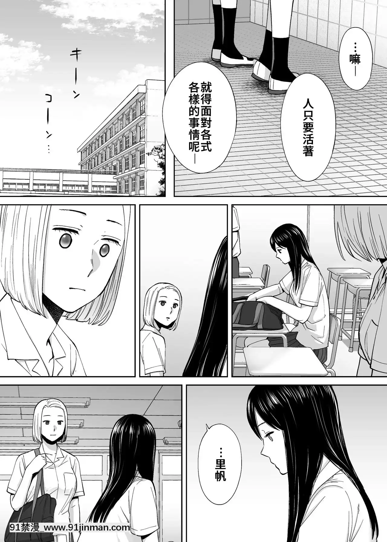 [桂あいり]カラミざかり（醒時同交歡）1-3+番外[h漫畫 18comics]