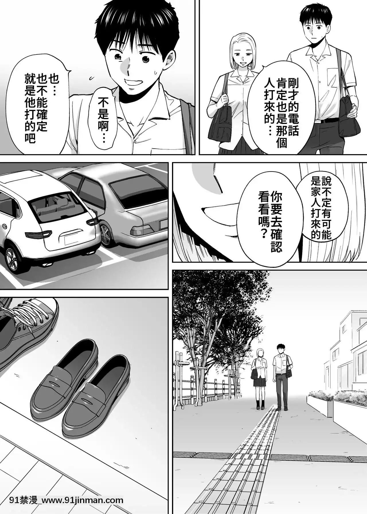 [桂あいり]カラミざかり（醒時同交歡）1-3+番外[h漫畫 18comics]