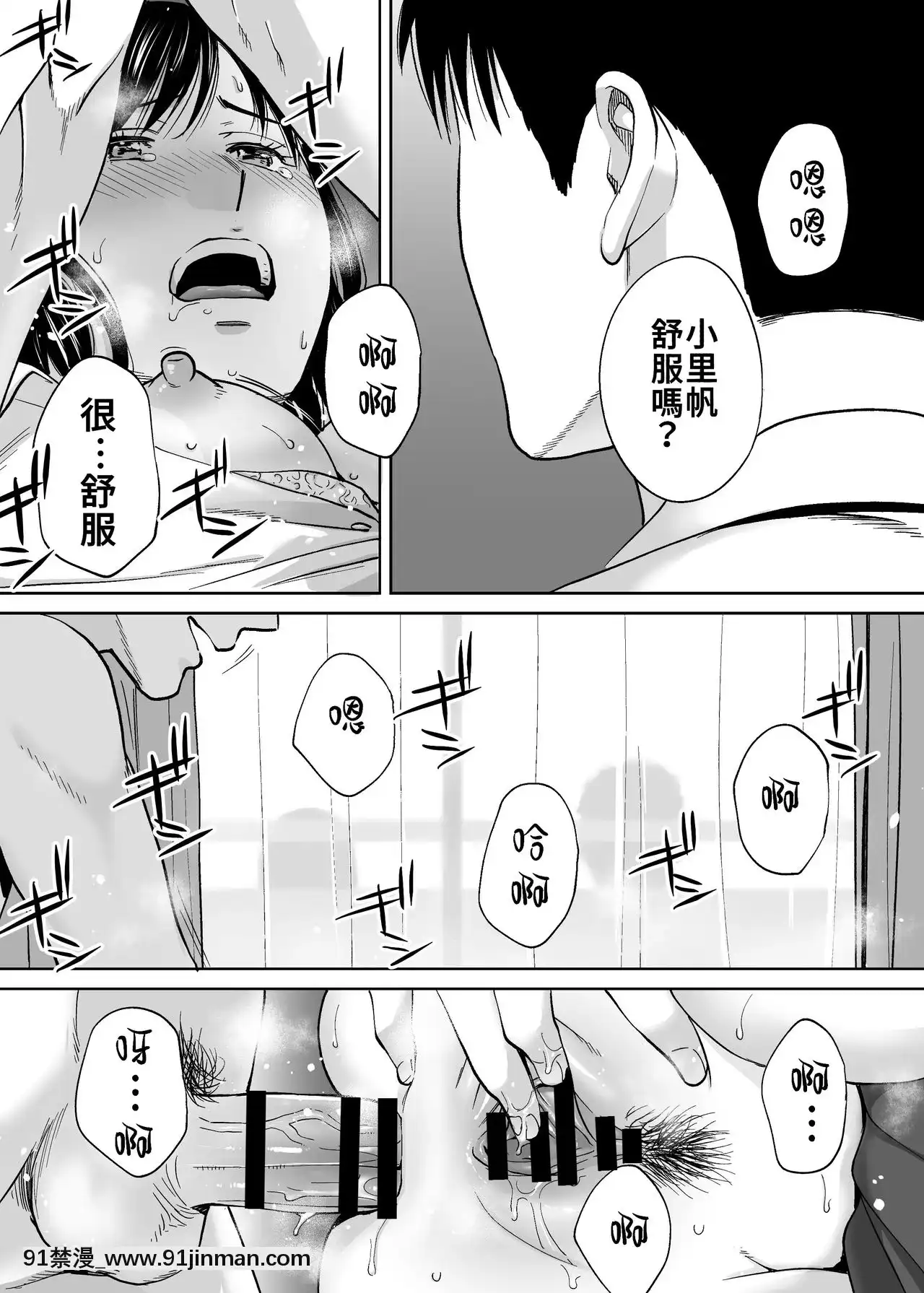 [桂あいり]カラミざかり（醒時同交歡）1-3+番外[h漫畫 18comics]