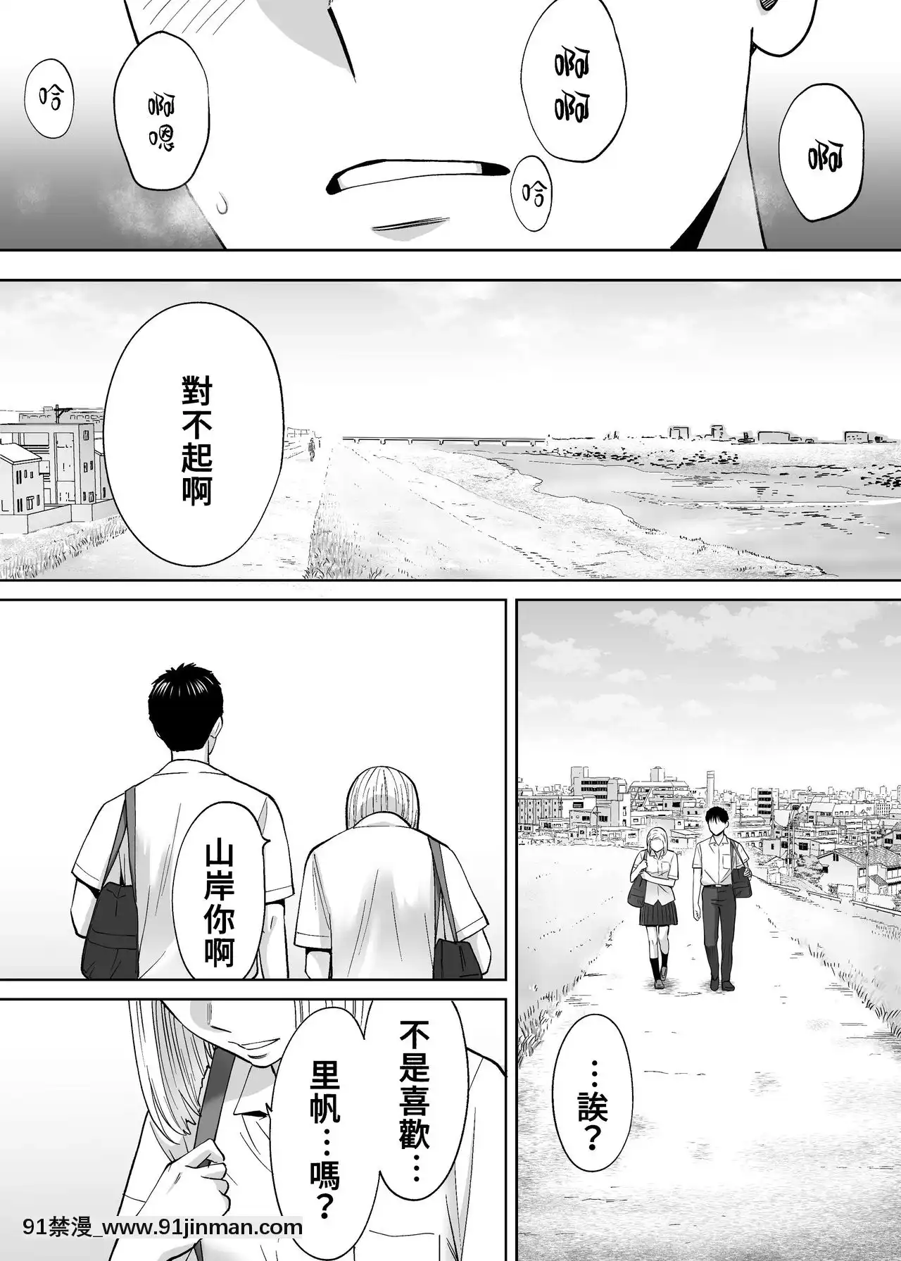 [桂あいり]カラミざかり（醒時同交歡）1-3+番外[h漫畫 18comics]