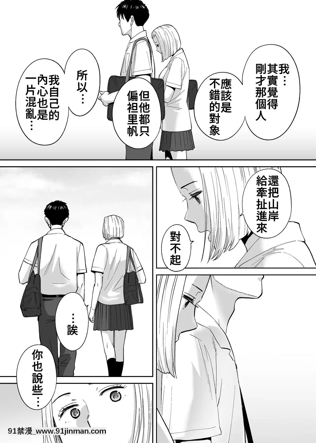 [桂あいり]カラミざかり（醒時同交歡）1-3+番外[h漫畫 18comics]