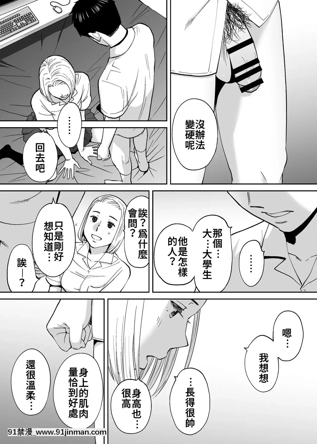 [桂あいり]カラミざかり（醒時同交歡）1-3+番外[成人漫畫 tumblr]