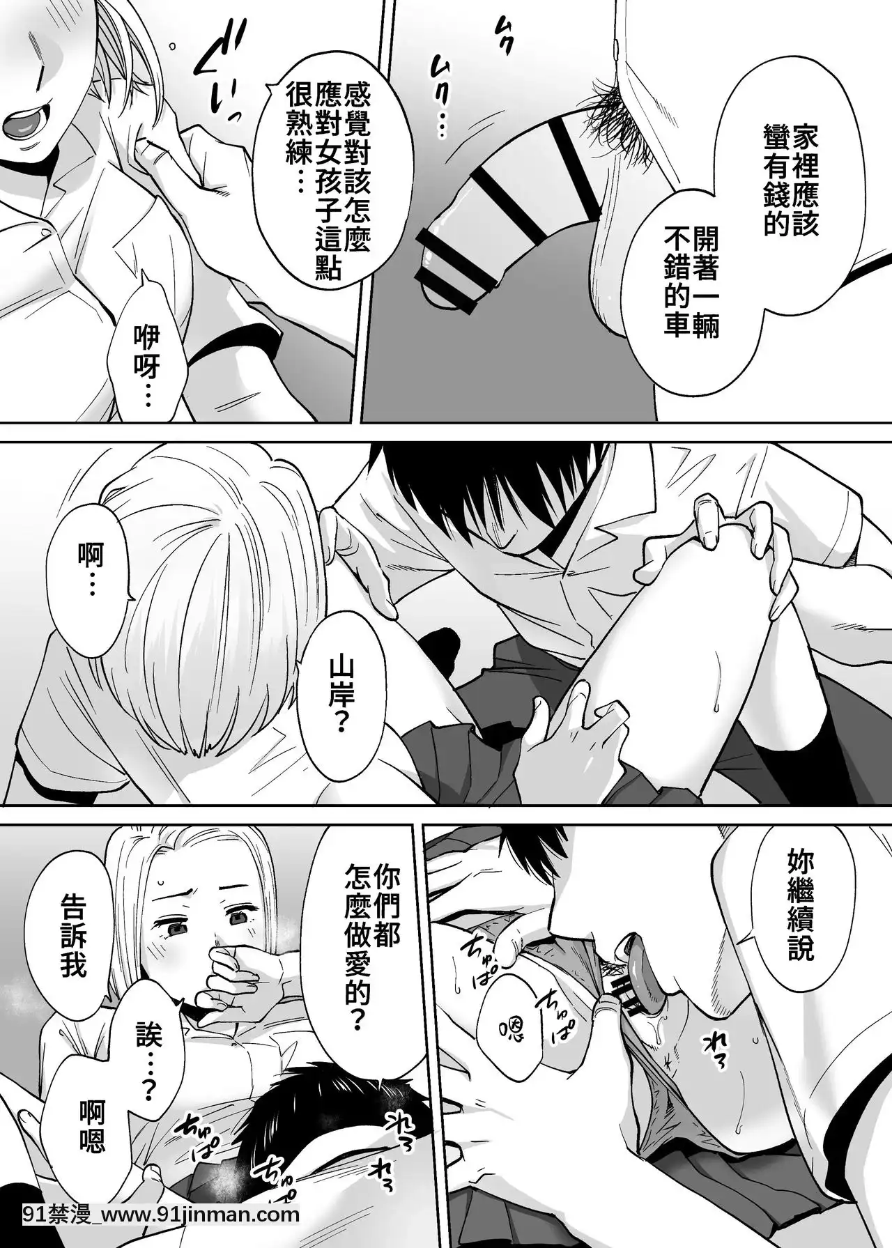 [桂あいり]カラミざかり（醒時同交歡）1-3+番外[h漫畫 18comics]