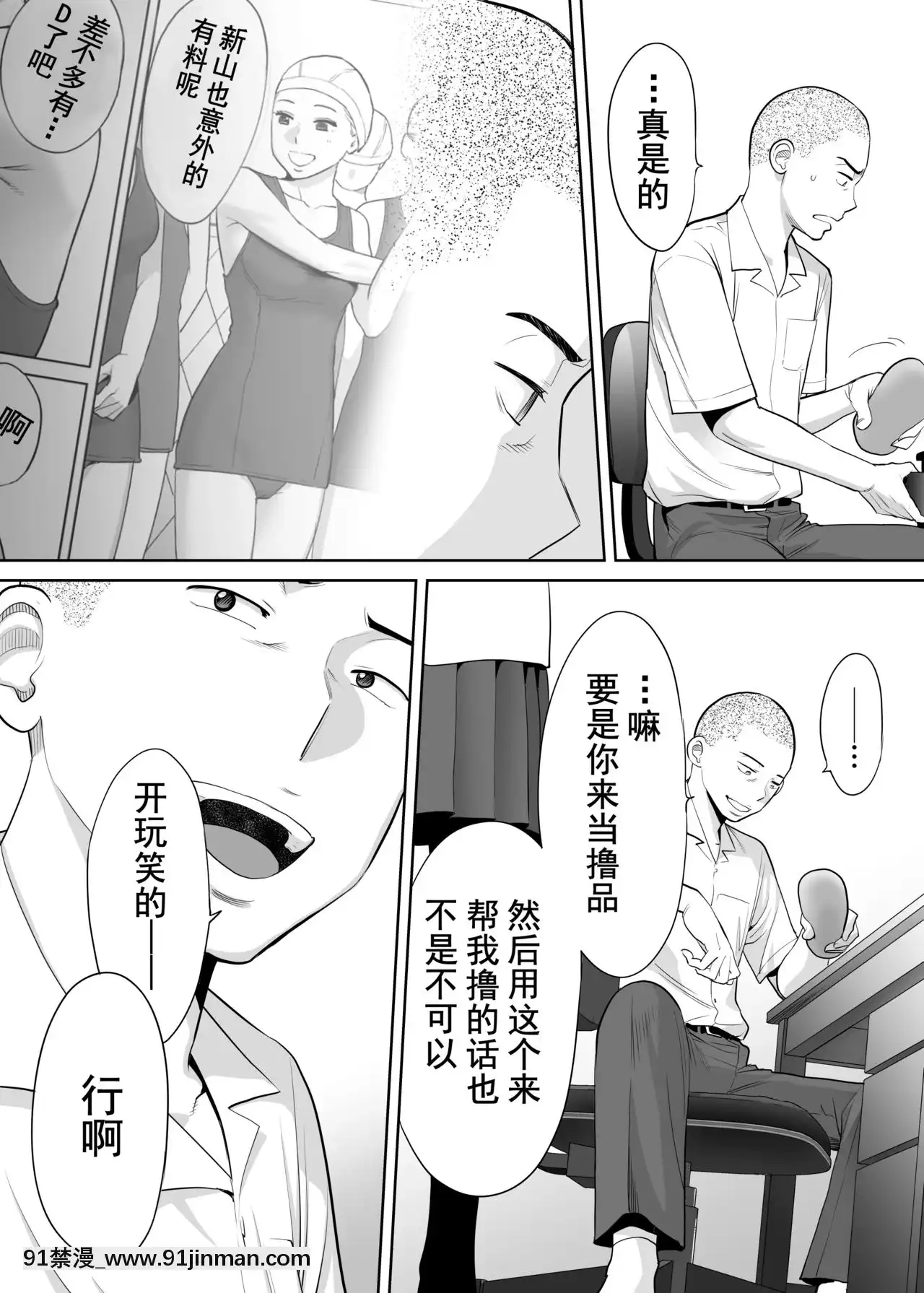 [桂あいり]カラミざかり（醒時同交歡）1-3+番外[h漫畫 18comics]