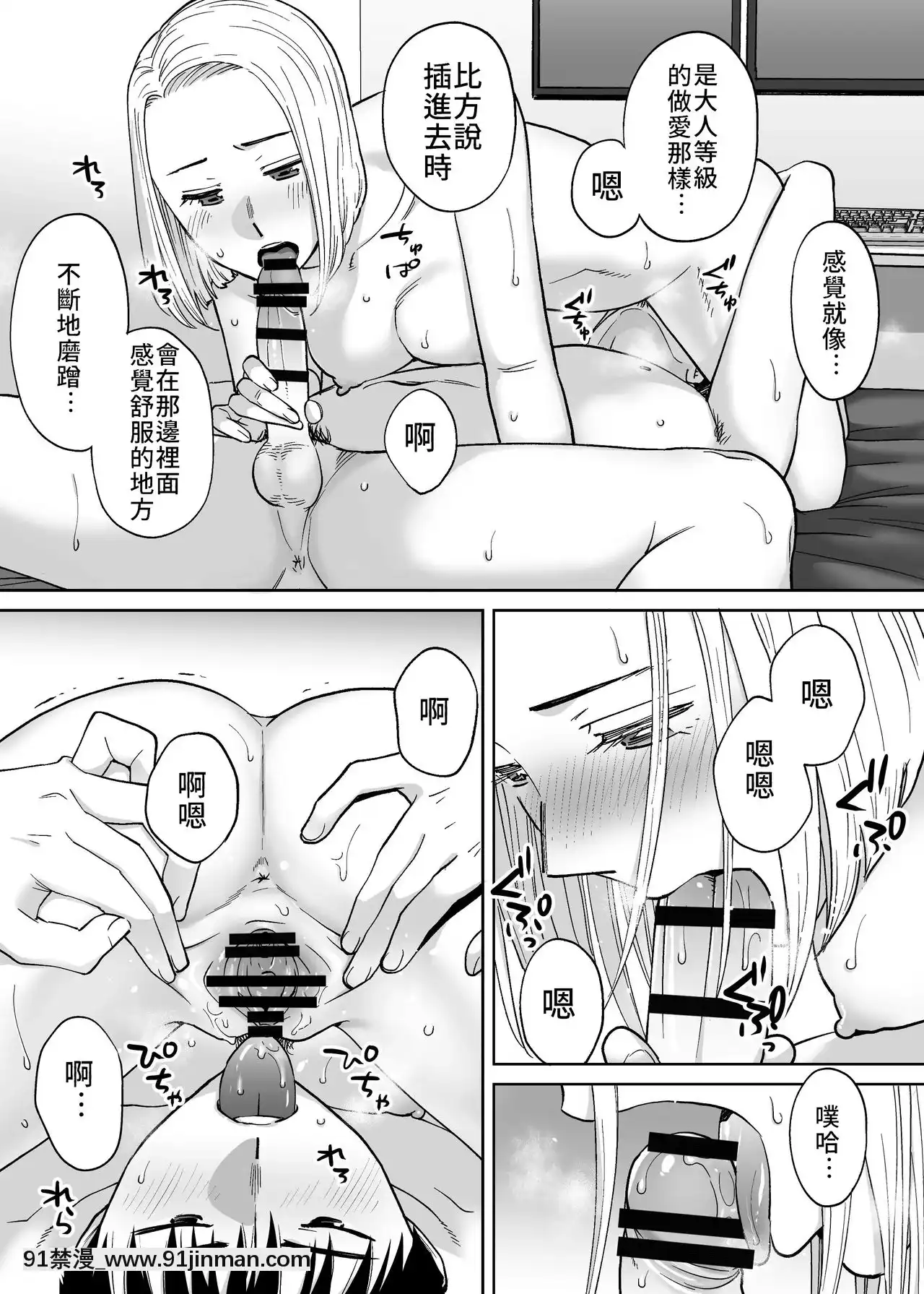 [桂あいり]カラミざかり（醒時同交歡）1-3+番外[h漫畫 18comics]