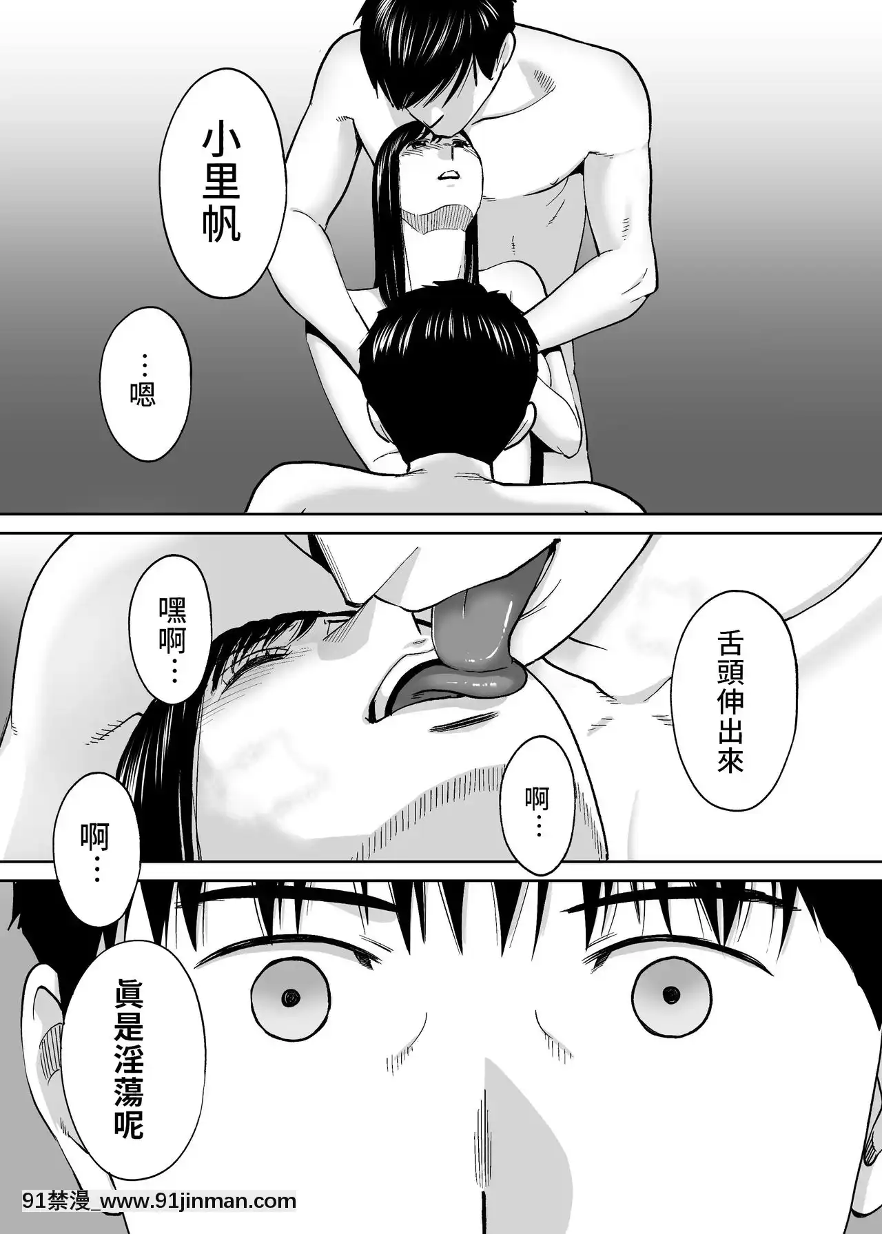 [桂あいり]カラミざかり（醒時同交歡）1-3+番外[h漫畫 18comics]