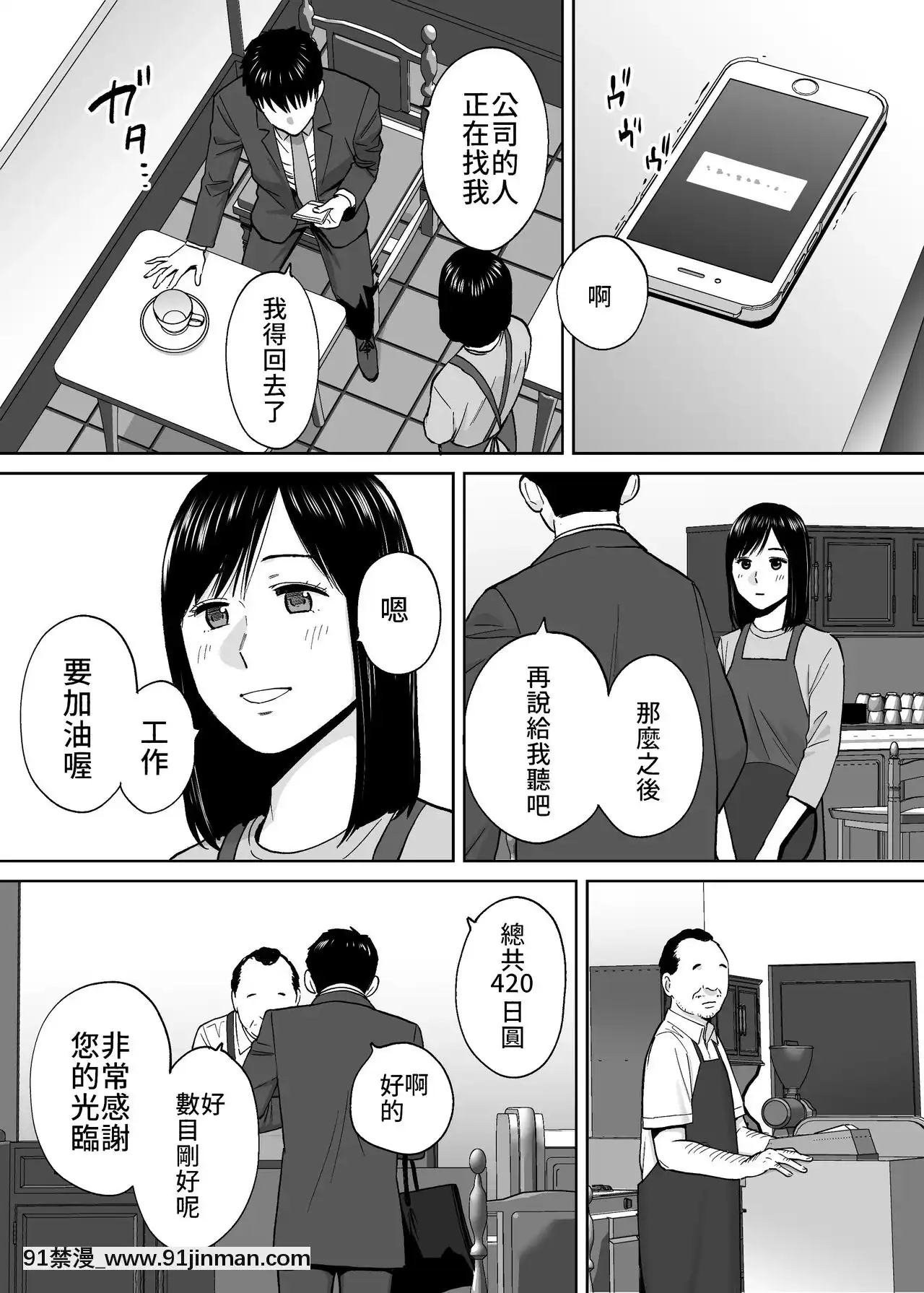 [桂あいり]カラミざかり（醒時同交歡）1-3+番外[成人漫畫 tumblr]