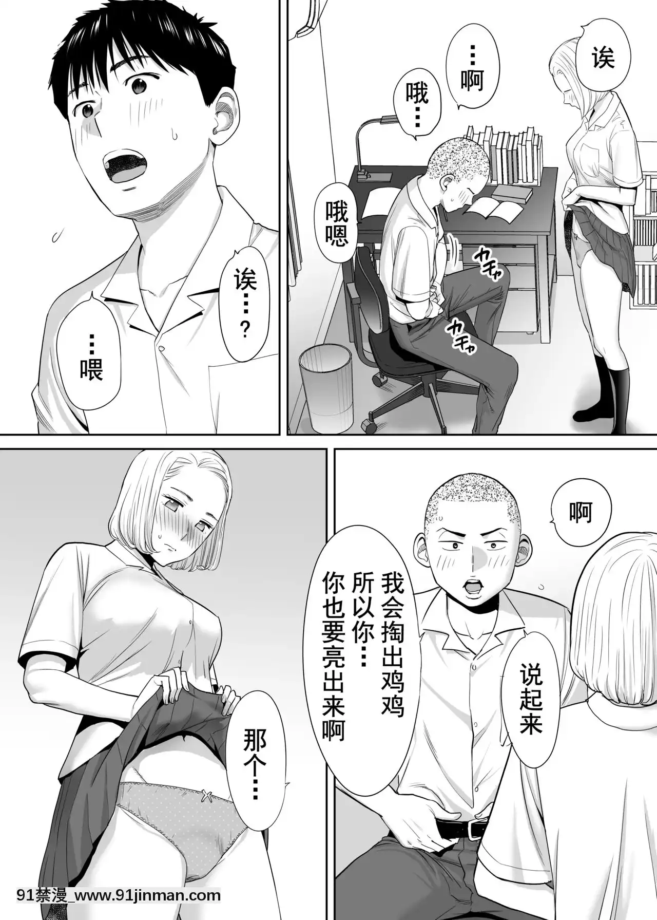 [桂あいり]カラミざかり（醒時同交歡）1-3+番外[h漫畫 18comics]