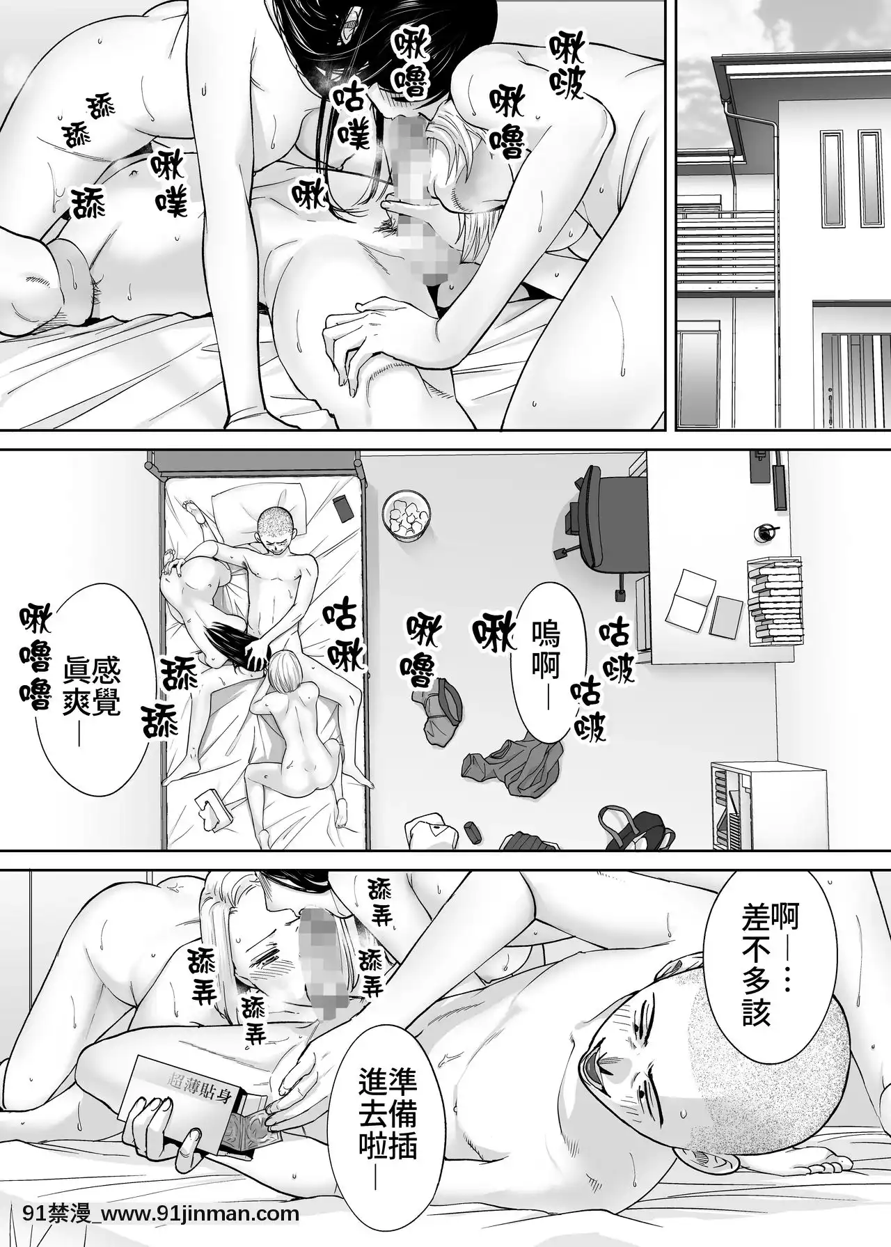 [桂あいり]カラミざかり（醒時同交歡）1-3+番外[成人漫畫 tumblr]