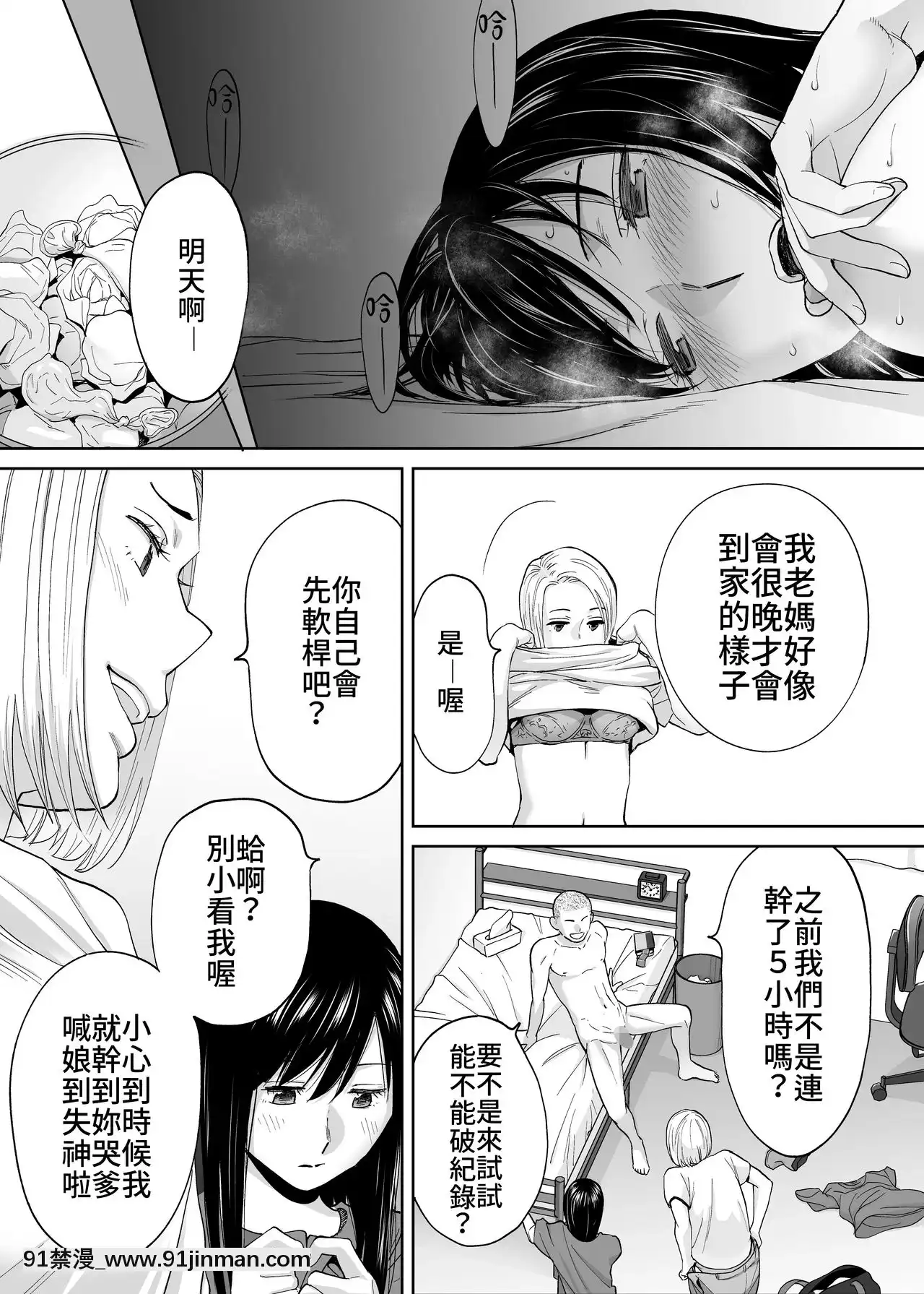 [桂あいり]カラミざかり（醒時同交歡）1-3+番外[h漫畫 18comics]