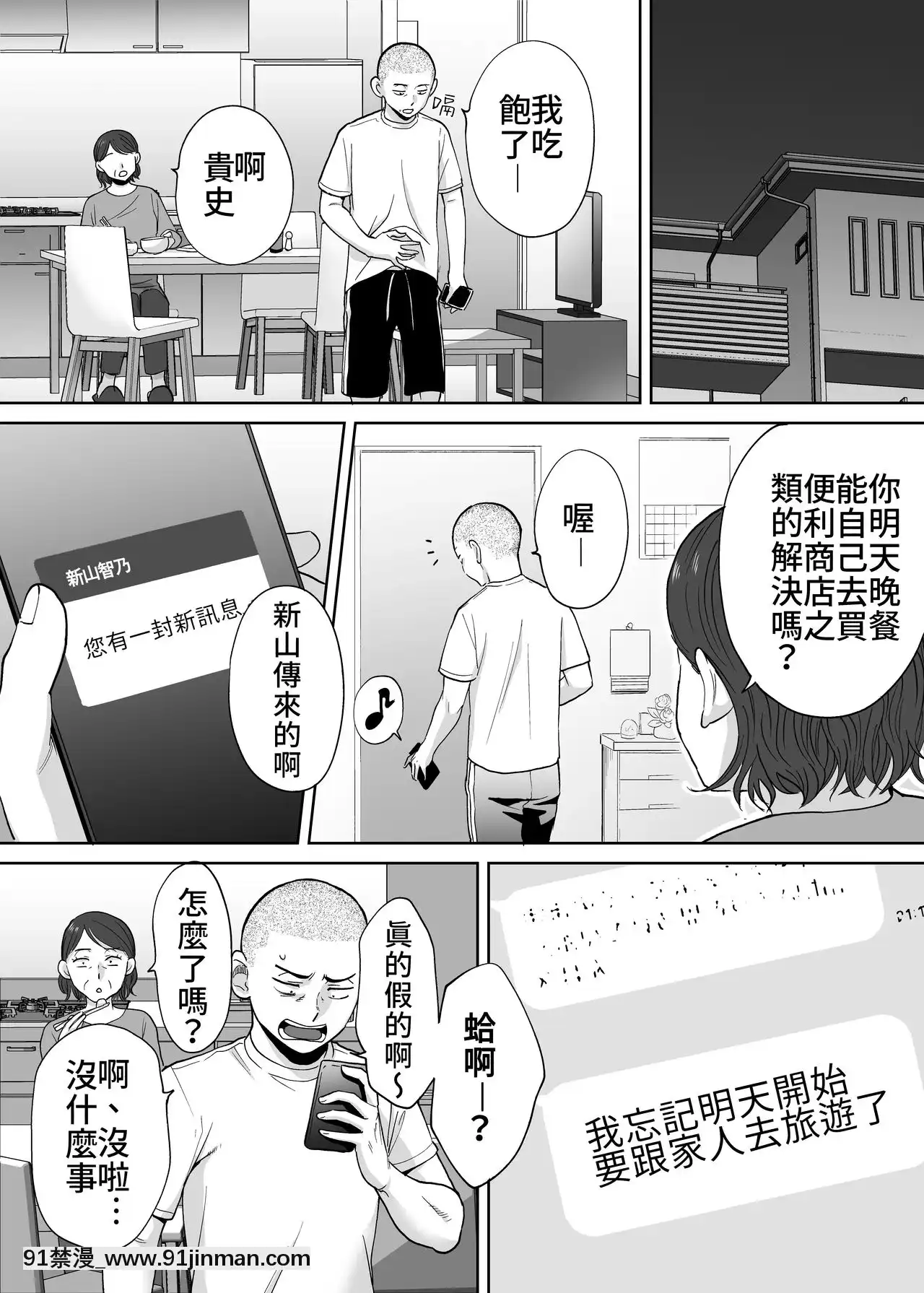 [桂あいり]カラミざかり（醒時同交歡）1-3+番外[h漫畫 18comics]