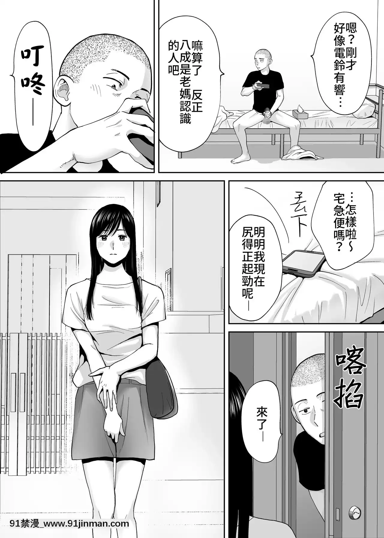 [桂あいり]カラミざかり（醒時同交歡）1-3+番外[h漫畫 18comics]