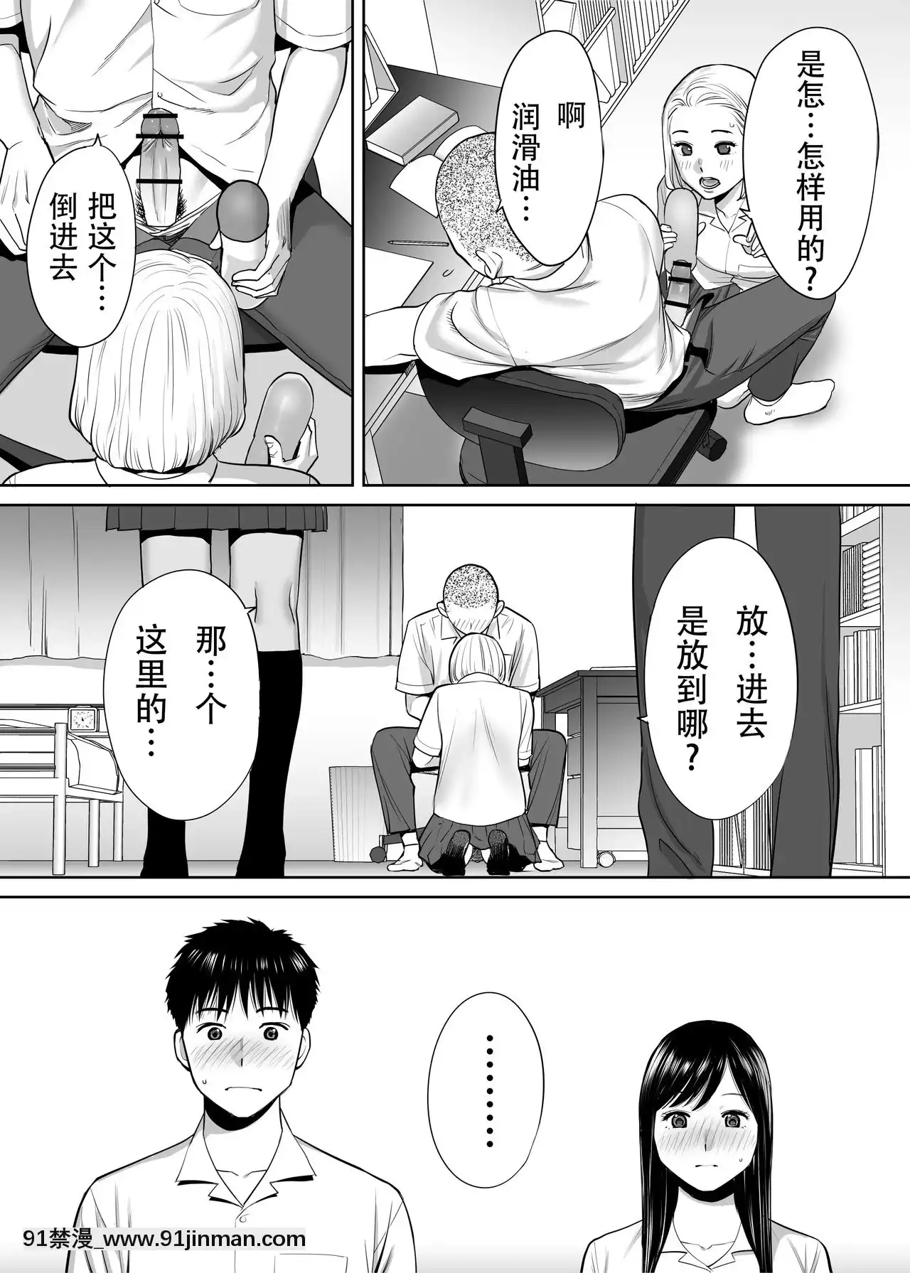 [桂あいり]カラミざかり（醒時同交歡）1-3+番外[h漫畫 18comics]