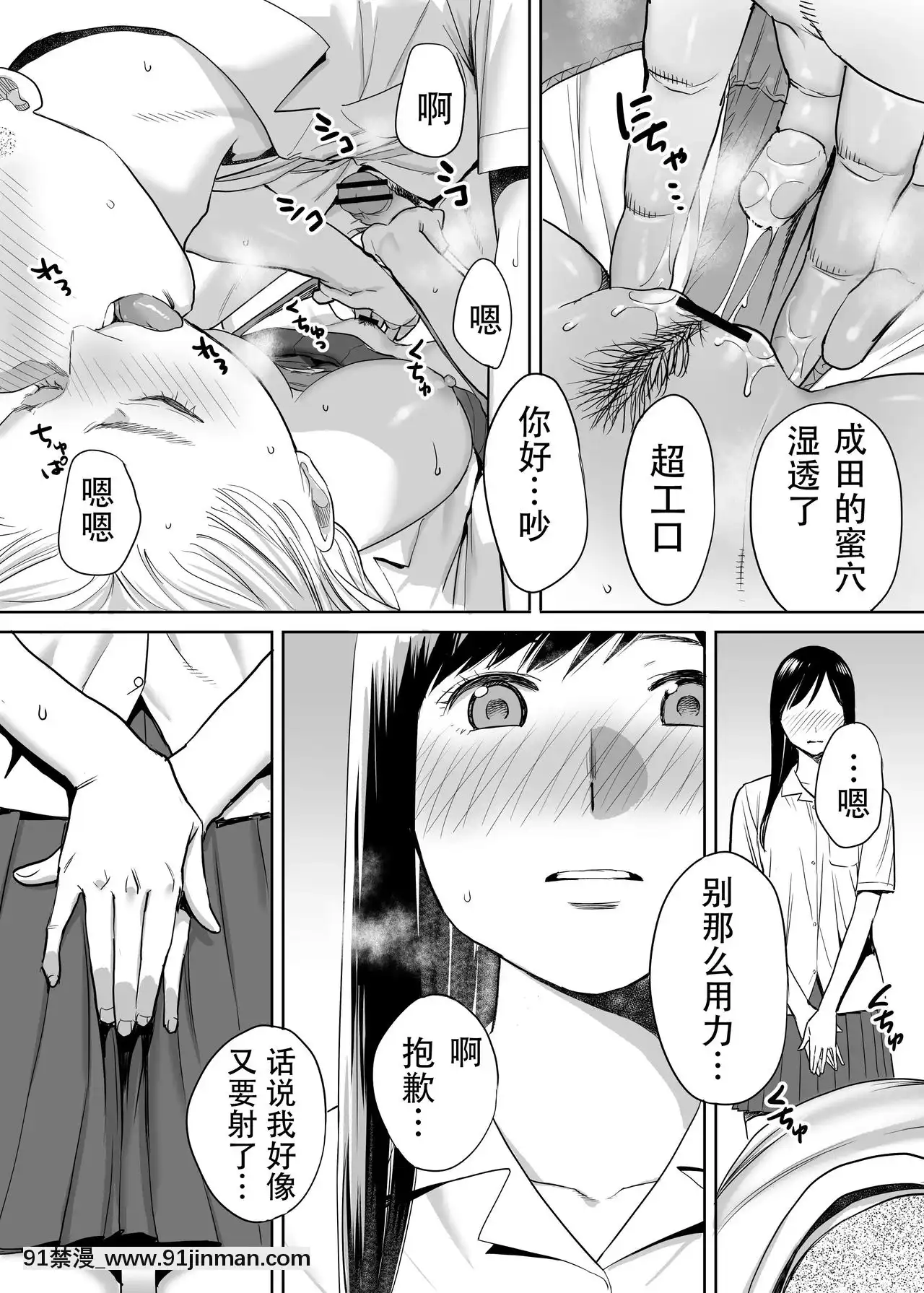 [桂あいり]カラミざかり（醒時同交歡）1-3+番外[h漫畫 18comics]