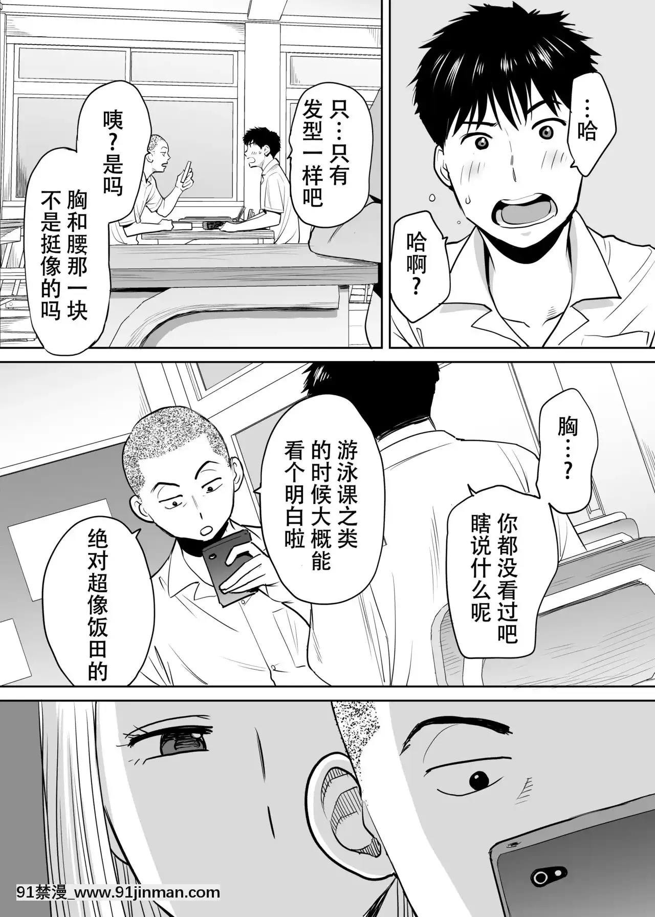 [桂あいり]カラミざかり（醒時同交歡）1-3+番外[h漫畫 18comics]