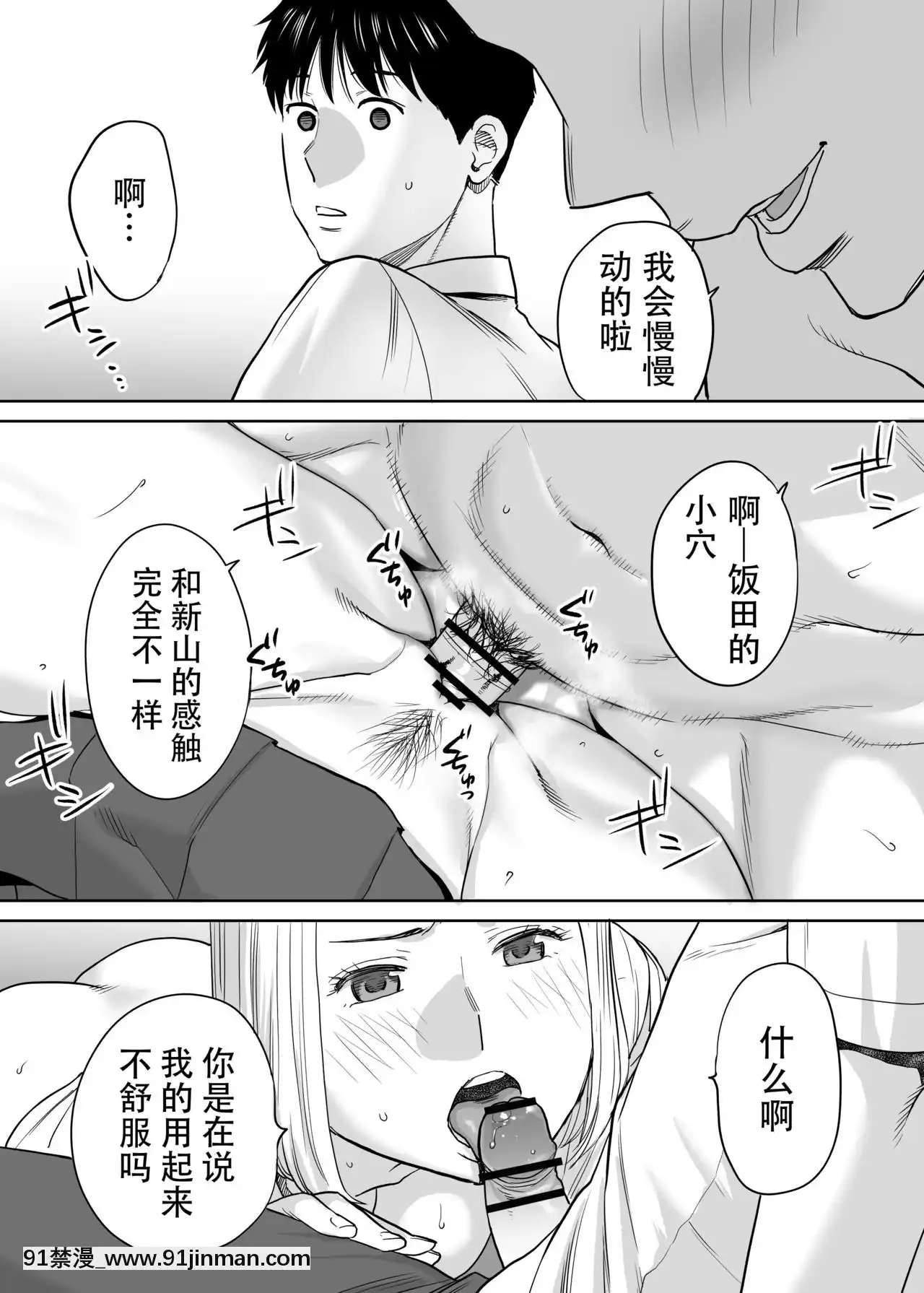 [桂あいり]カラミざかり（醒時同交歡）1-3+番外[h漫畫 18comics]