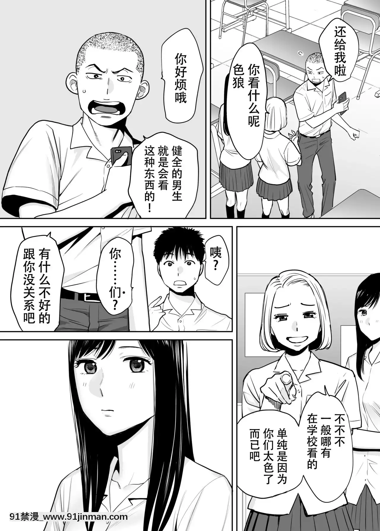 [桂あいり]カラミざかり（醒時同交歡）1-3+番外[h漫畫 18comics]