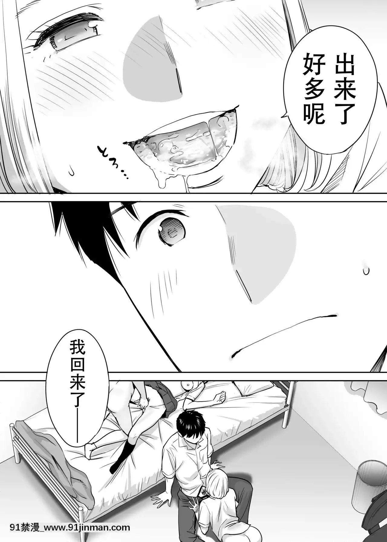 [桂あいり]カラミざかり（醒時同交歡）1-3+番外[h漫畫 18comics]