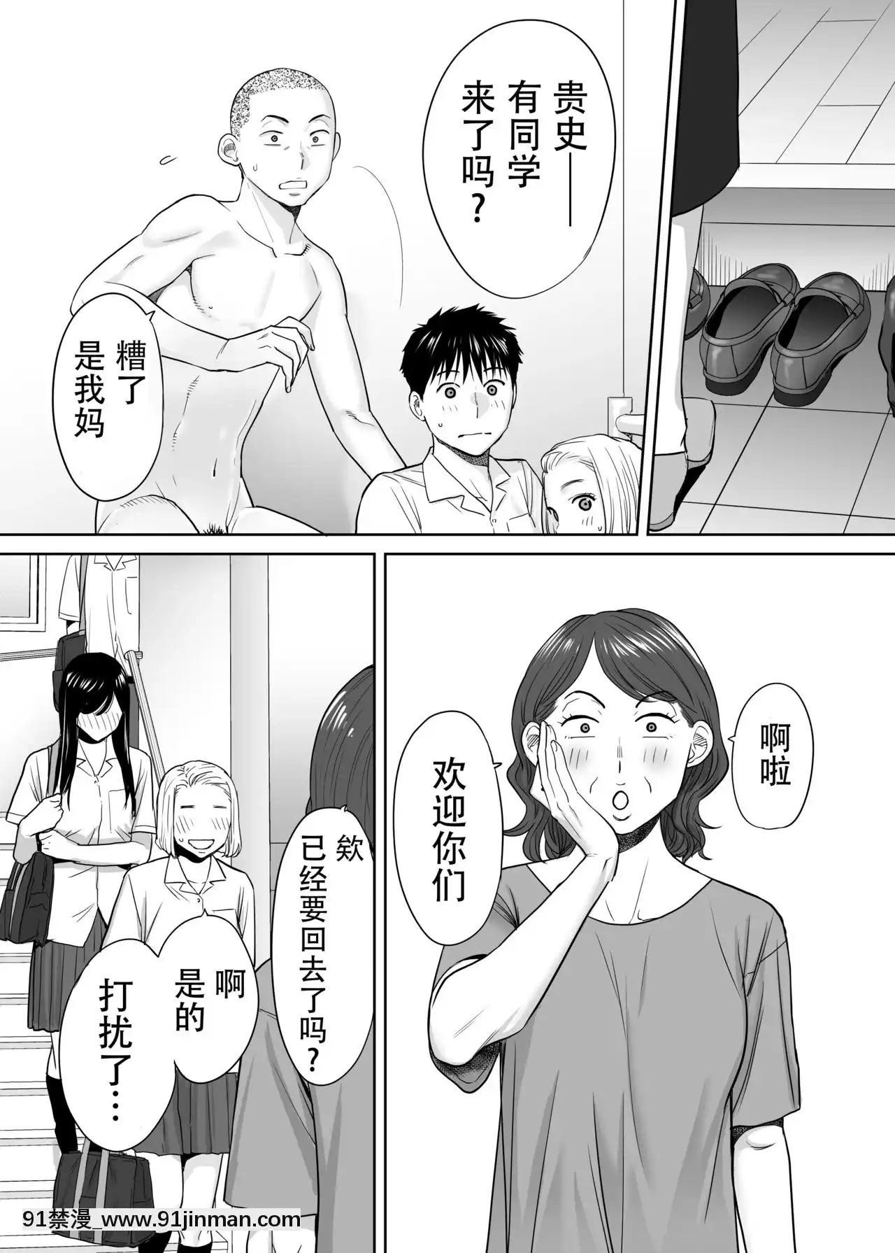 [桂あいり]カラミざかり（醒時同交歡）1-3+番外[h漫畫 18comics]