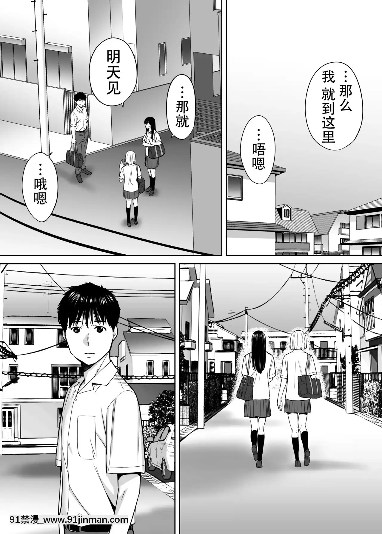 [桂あいり]カラミざかり（醒時同交歡）1-3+番外[h漫畫 18comics]