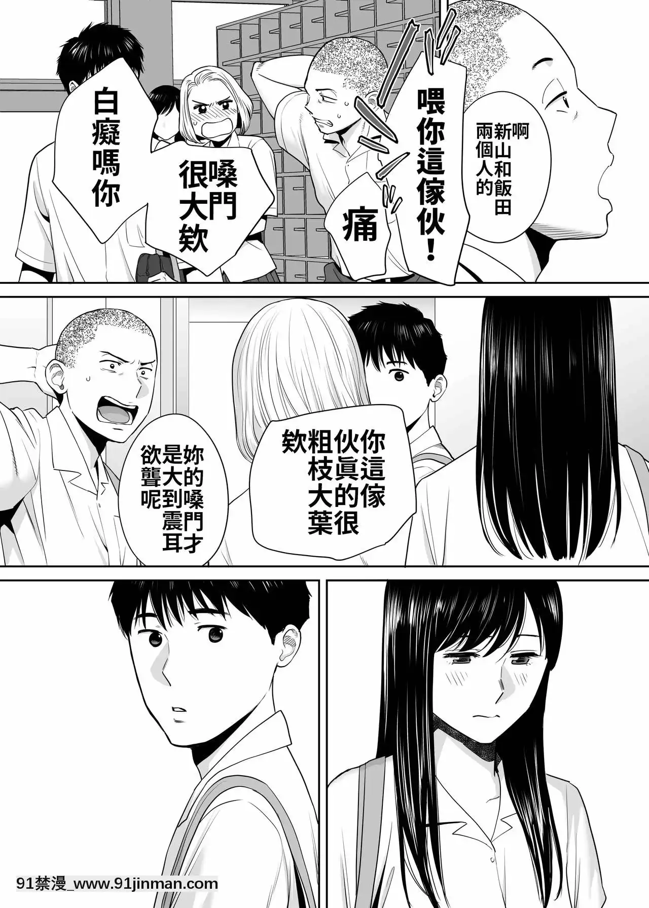 [桂あいり]カラミざかり（醒時同交歡）1-3+番外[h漫畫 18comics]