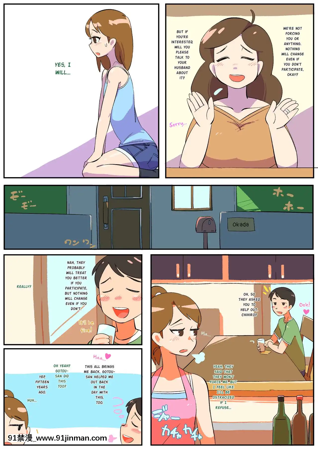 [ぎゅうまぎゅうま(ウマデュラ、ウシキング)]人妻男の娘と性処理の集い[mysterymeat3英訳][譚洛汶 18禁]