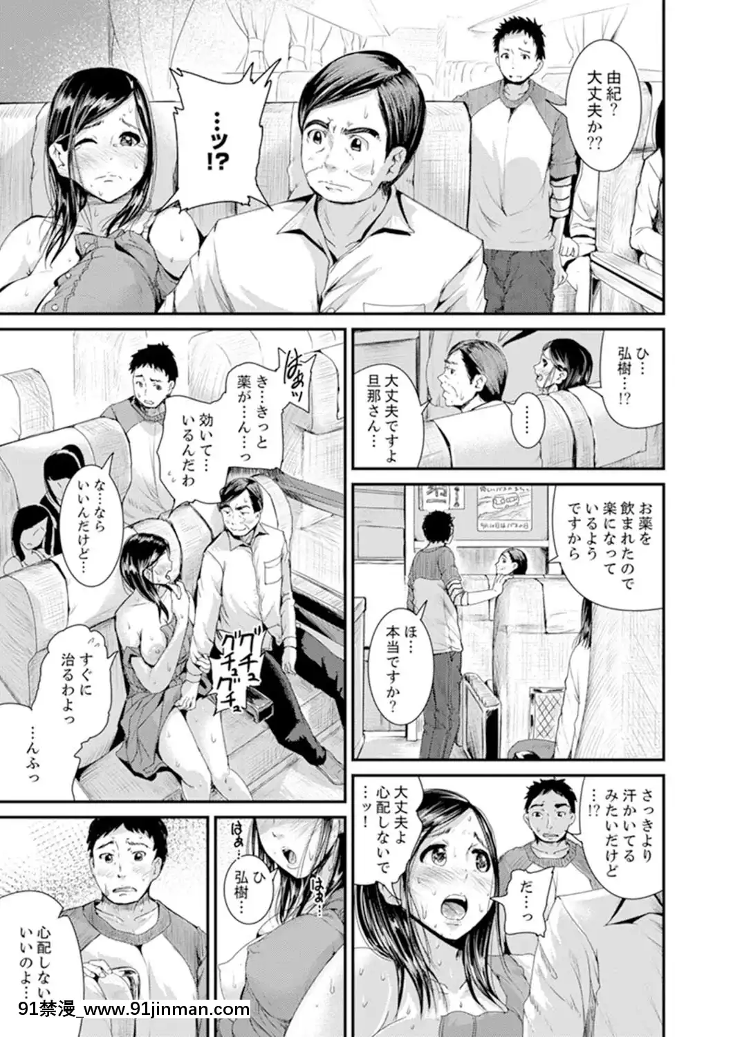 [トミヒロ、]息子のために擔任とSEX…授業參観でイカせないで！【完全版】[h漫 弟弟]