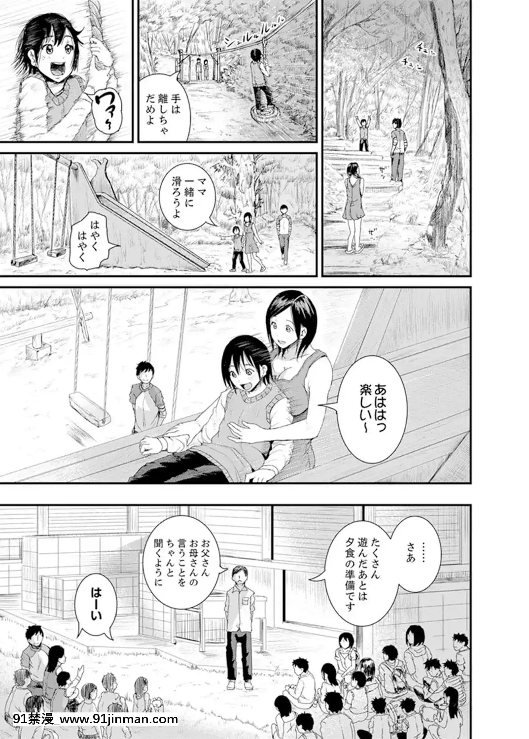 [トミヒロ、]息子のために擔任とSEX…授業參観でイカせないで！【完全版】[h漫 弟弟]