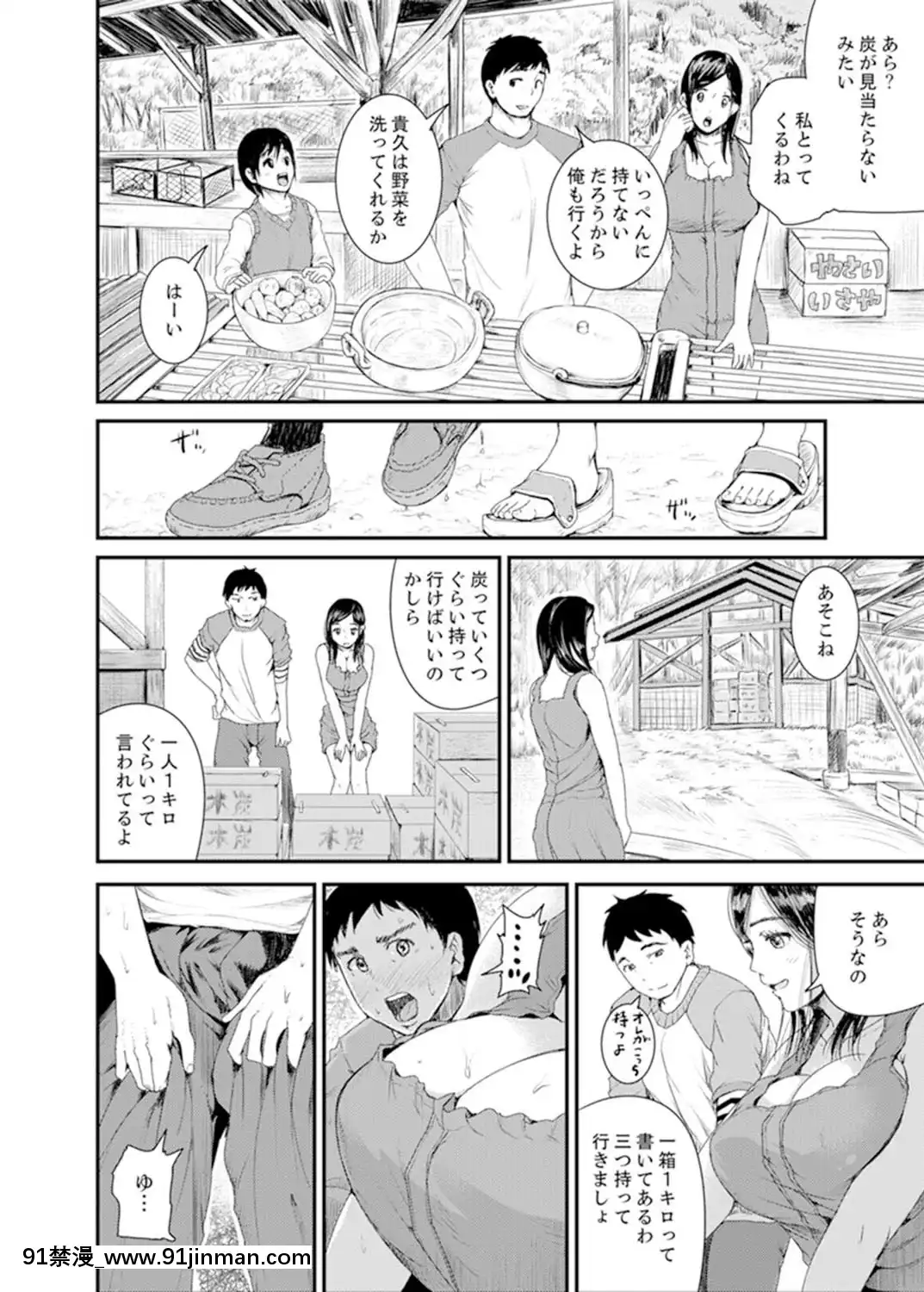 [トミヒロ、]息子のために擔任とSEX…授業參観でイカせないで！【完全版】[h漫 弟弟]