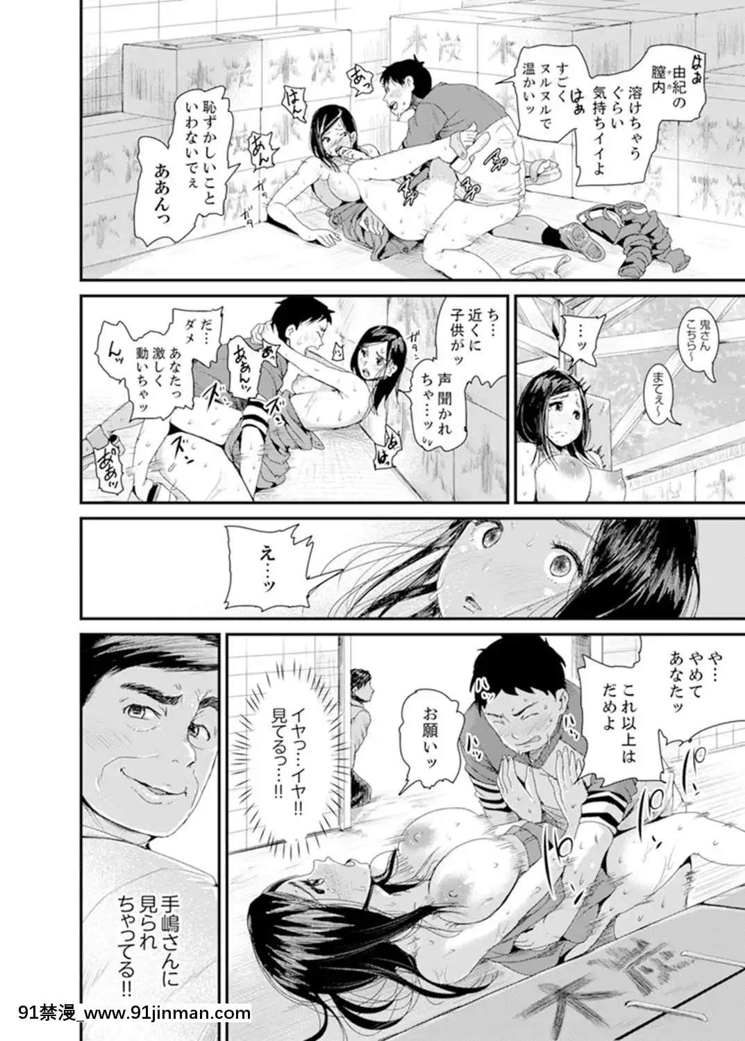 [トミヒロ、]息子のために擔任とSEX…授業參観でイカせないで！【完全版】[h漫 弟弟]