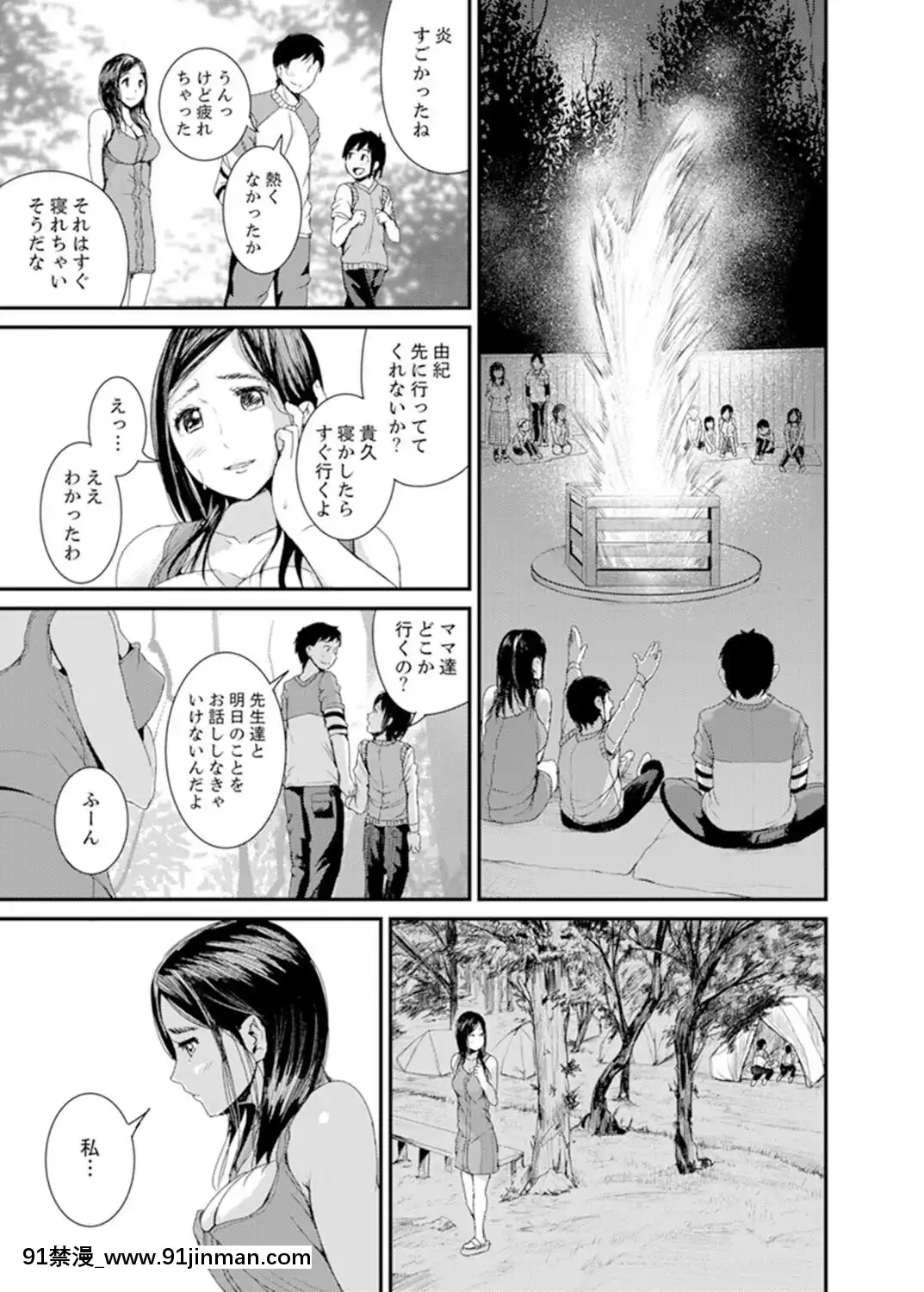 [トミヒロ、]息子のために擔任とSEX…授業參観でイカせないで！【完全版】[h漫 弟弟]