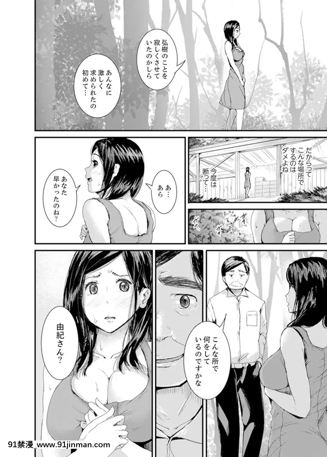 [トミヒロ、]息子のために擔任とSEX…授業參観でイカせないで！【完全版】[h漫 弟弟]