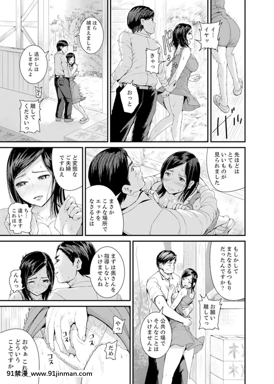 [トミヒロ、]息子のために擔任とSEX…授業參観でイカせないで！【完全版】[h漫 弟弟]