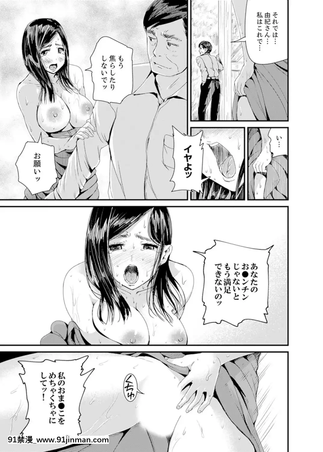 [トミヒロ、]息子のために擔任とSEX…授業參観でイカせないで！【完全版】[h漫 弟弟]