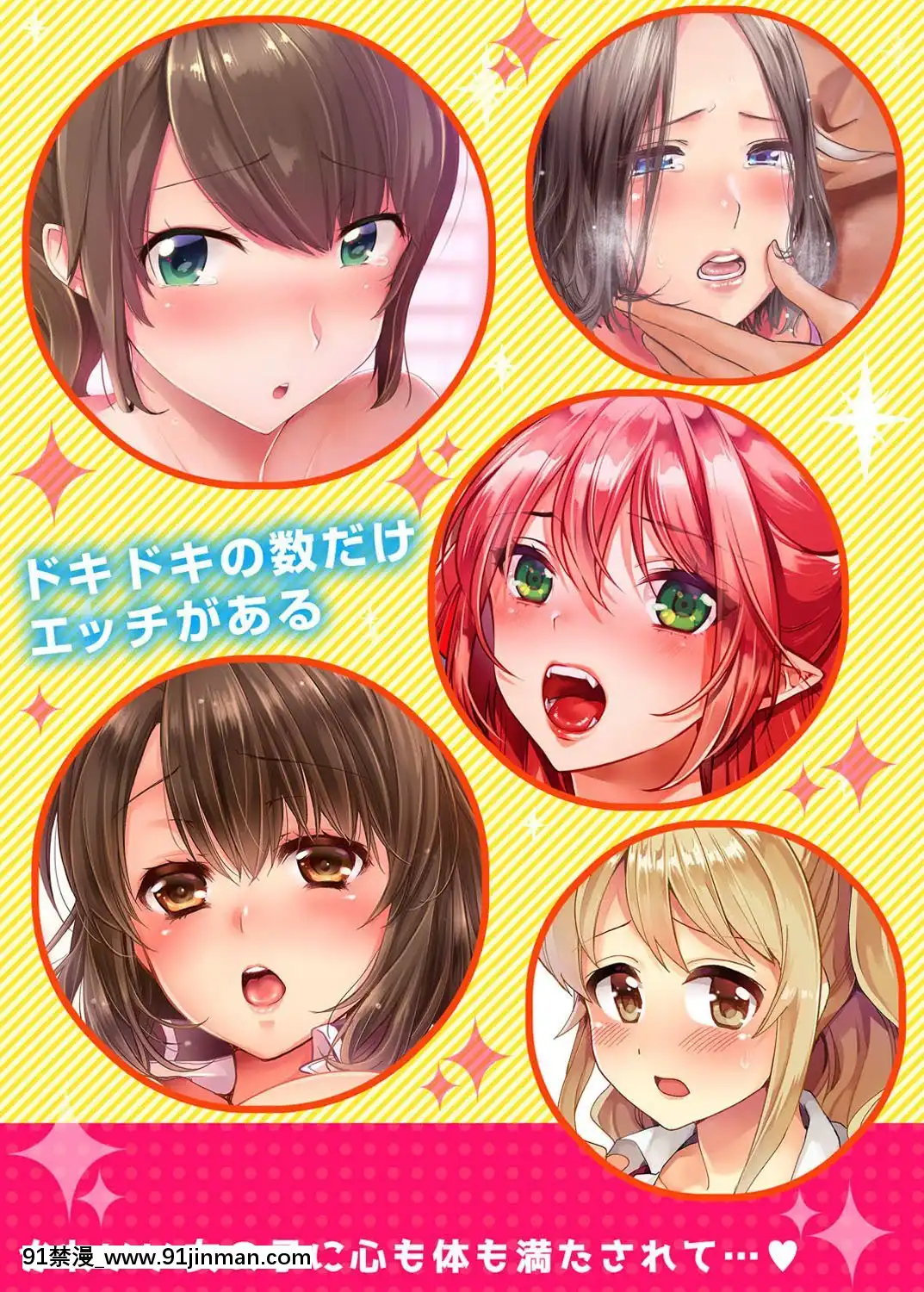 [トミヒロ、]息子のために擔任とSEX…授業參観でイカせないで！【完全版】[h漫 弟弟]