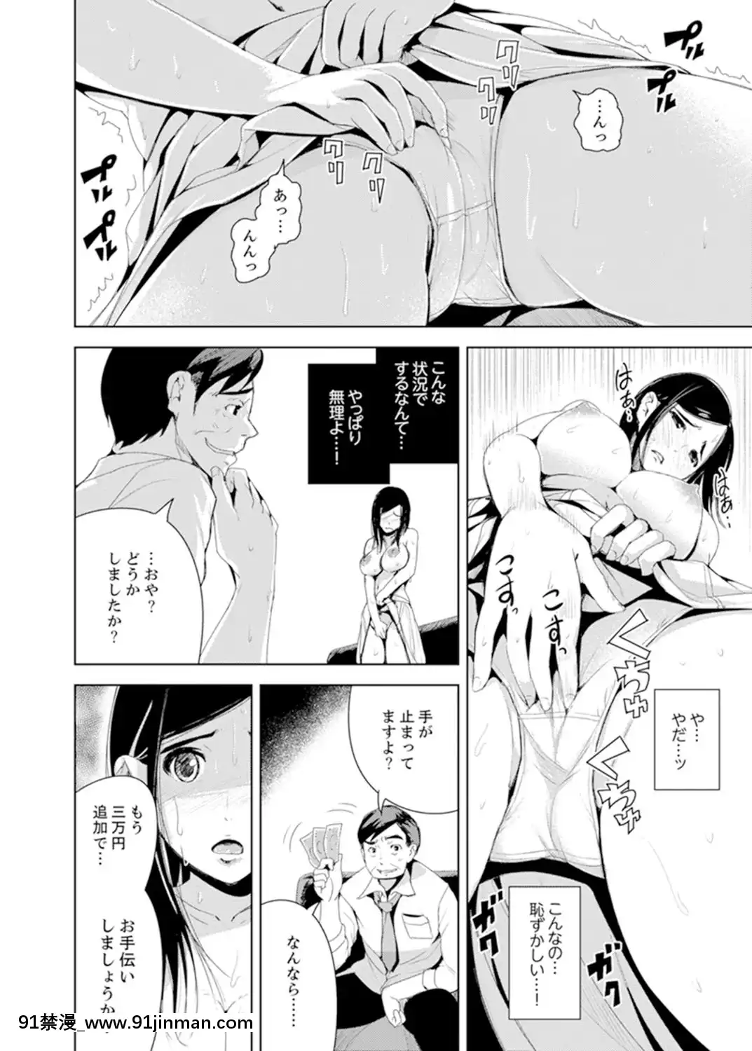 [トミヒロ、]息子のために擔任とSEX…授業參観でイカせないで！【完全版】[h漫 弟弟]