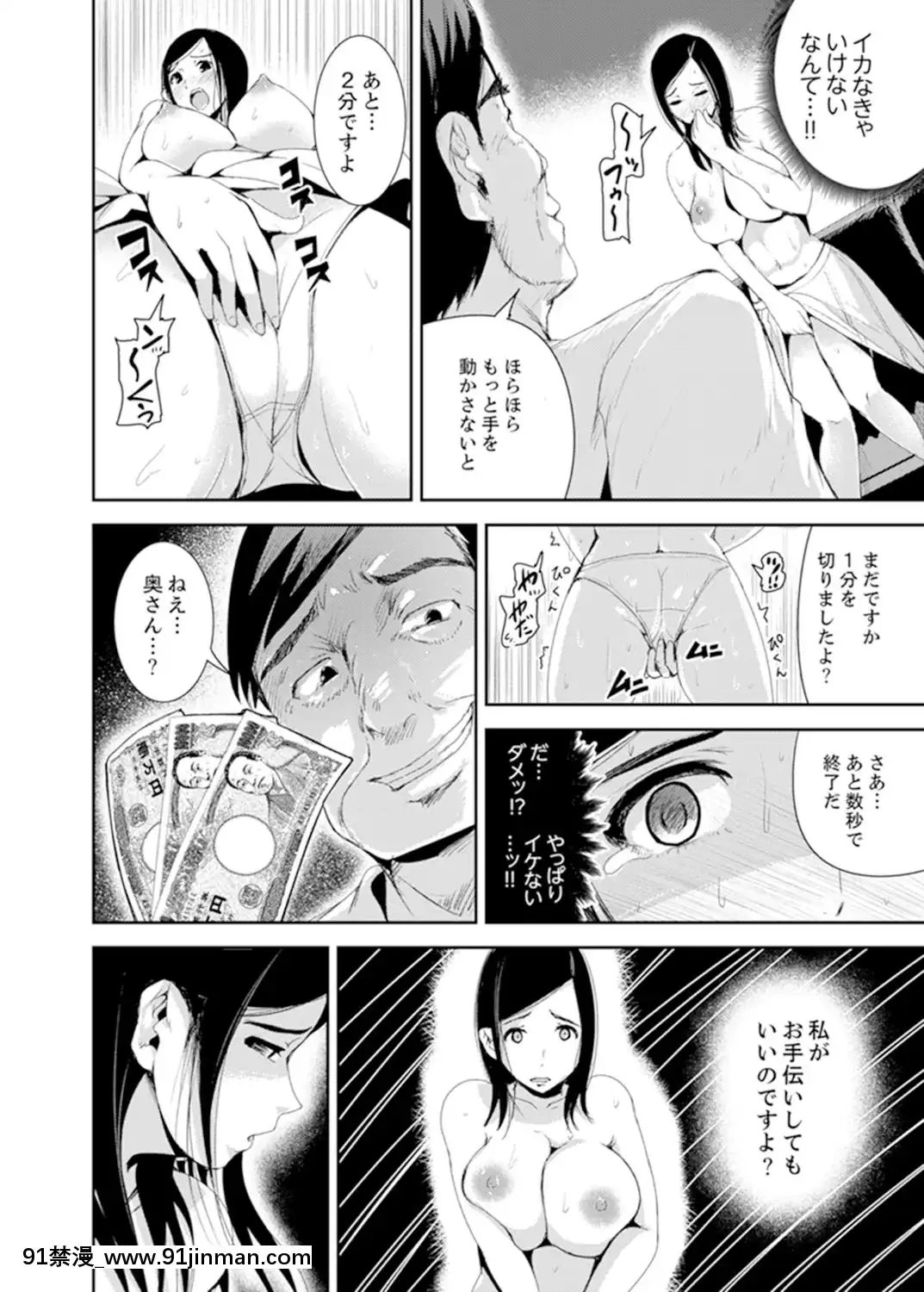 [トミヒロ、]息子のために擔任とSEX…授業參観でイカせないで！【完全版】[h漫 弟弟]