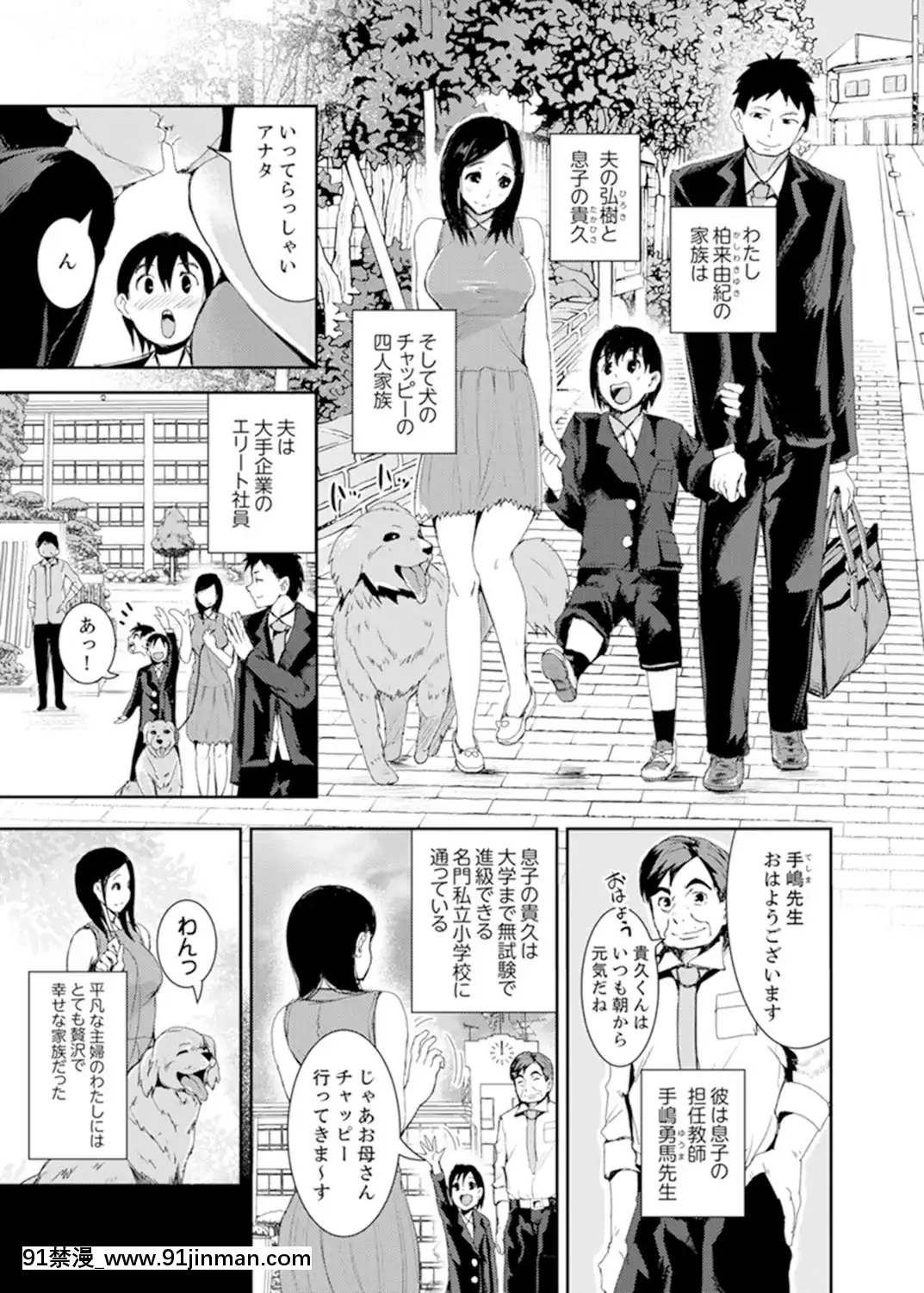 [トミヒロ、]息子のために擔任とSEX…授業參観でイカせないで！【完全版】[h漫 弟弟]