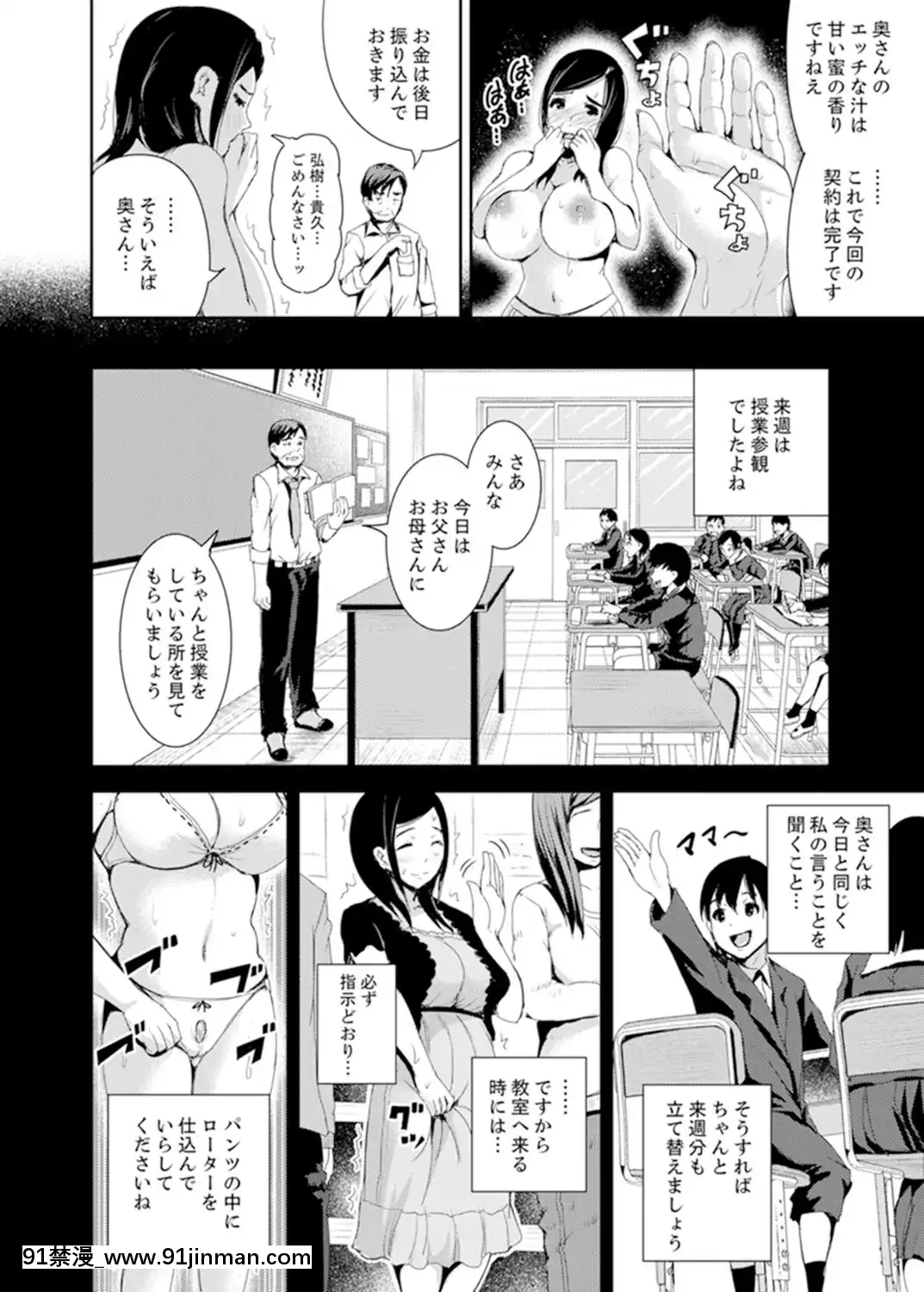 [トミヒロ、]息子のために擔任とSEX…授業參観でイカせないで！【完全版】[h漫 弟弟]