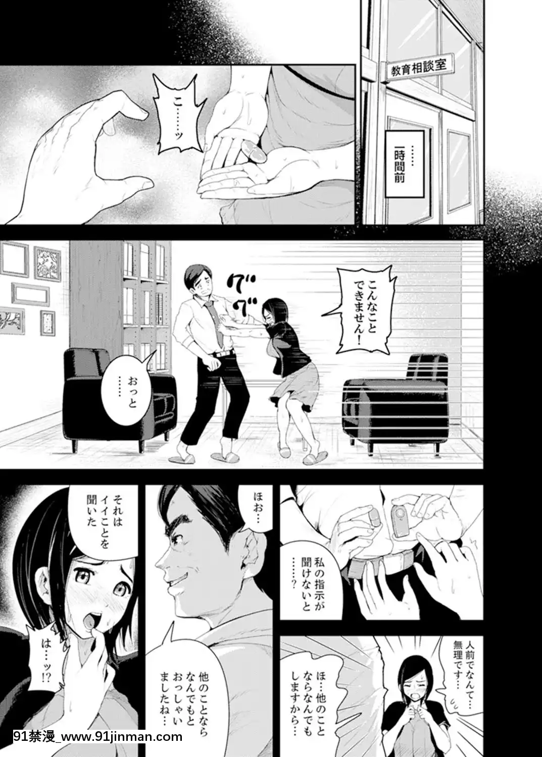 [トミヒロ、]息子のために擔任とSEX…授業參観でイカせないで！【完全版】[h漫 弟弟]