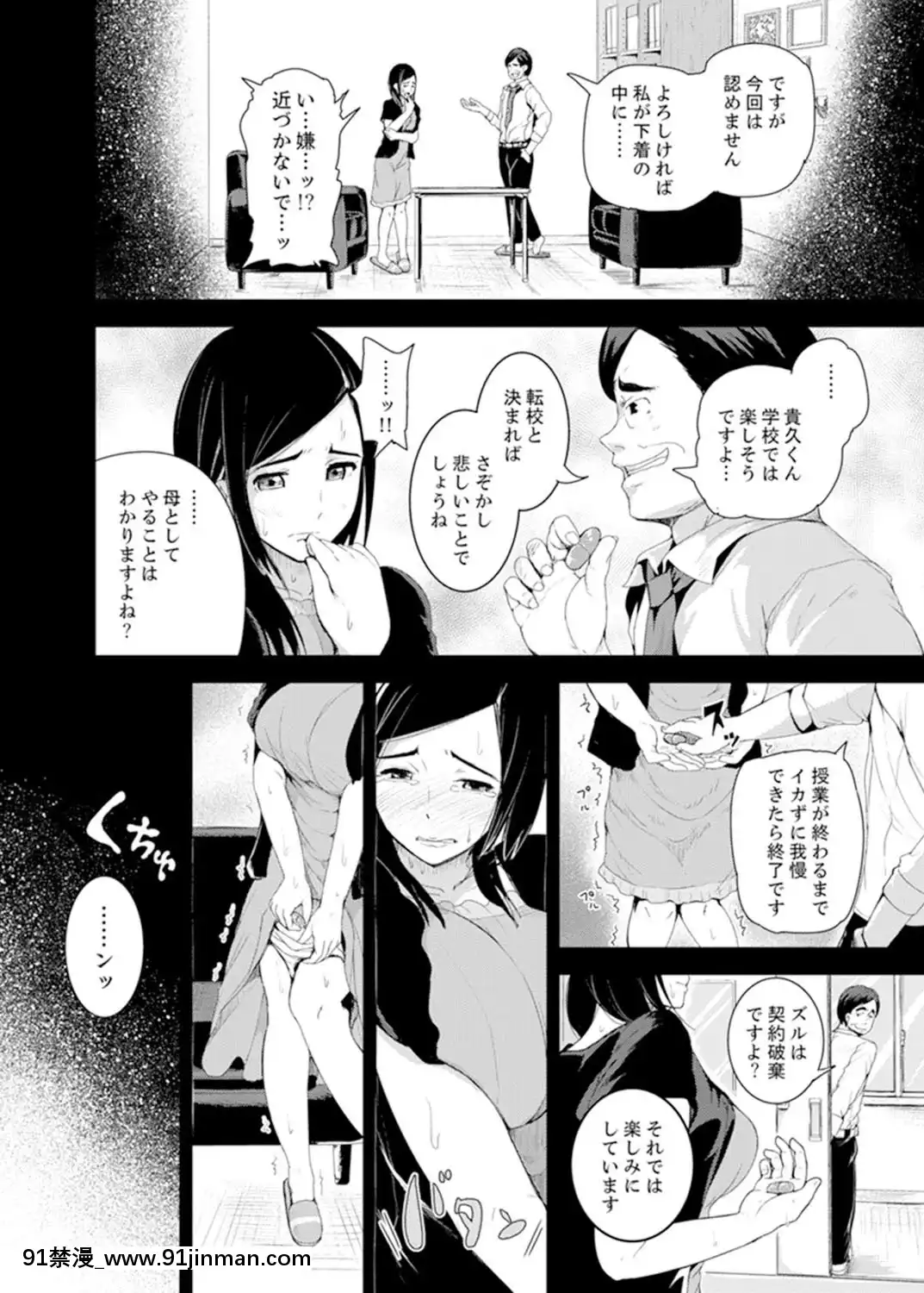 [トミヒロ、]息子のために擔任とSEX…授業參観でイカせないで！【完全版】[h漫 弟弟]