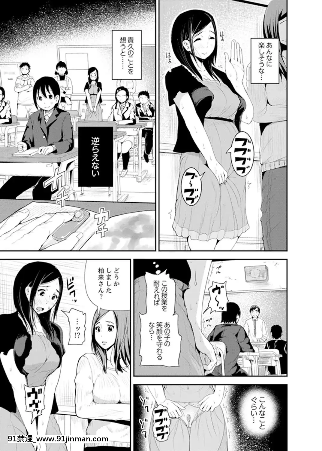 [トミヒロ、]息子のために擔任とSEX…授業參観でイカせないで！【完全版】[h漫 弟弟]
