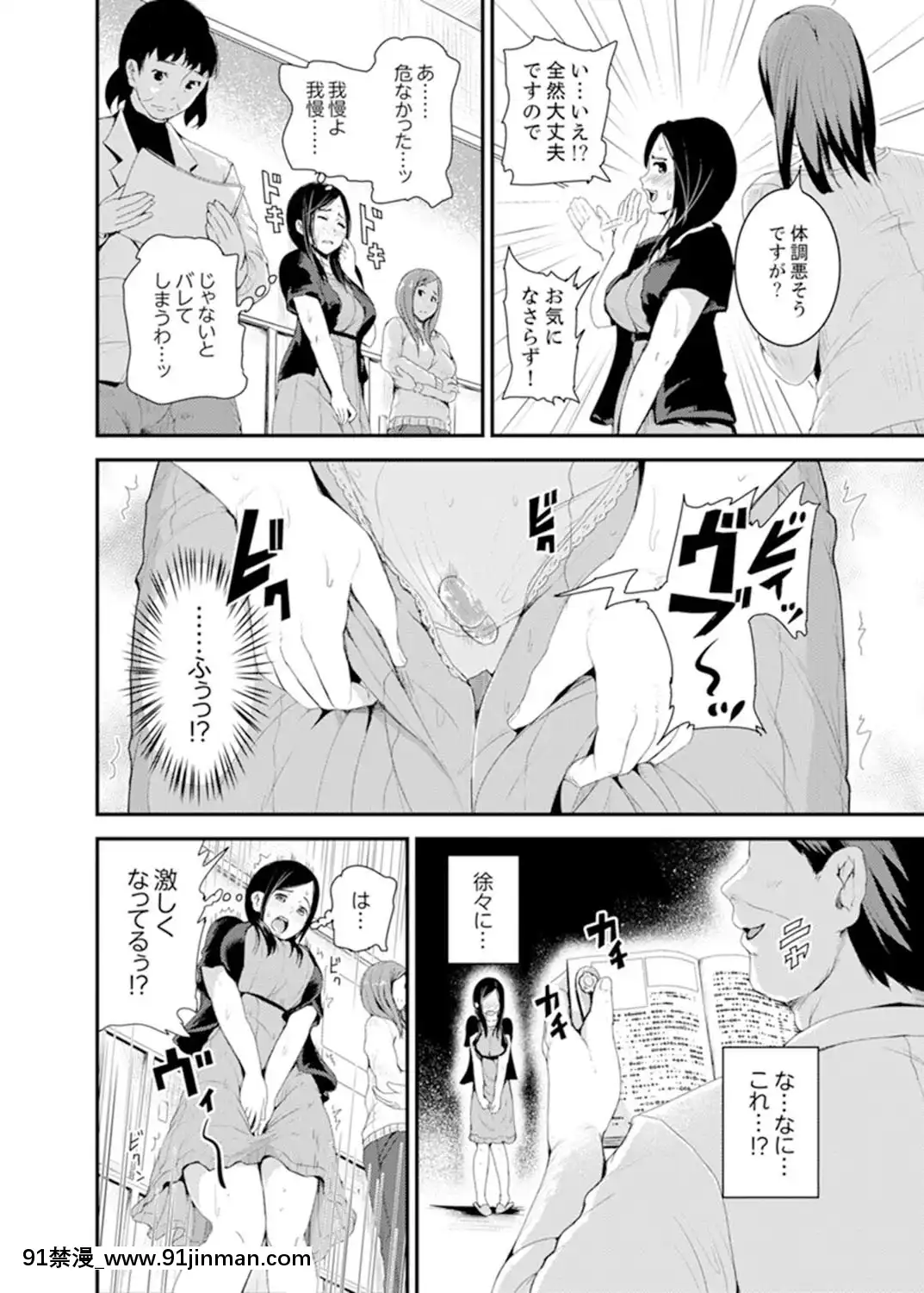 [トミヒロ、]息子のために擔任とSEX…授業參観でイカせないで！【完全版】[h漫 弟弟]