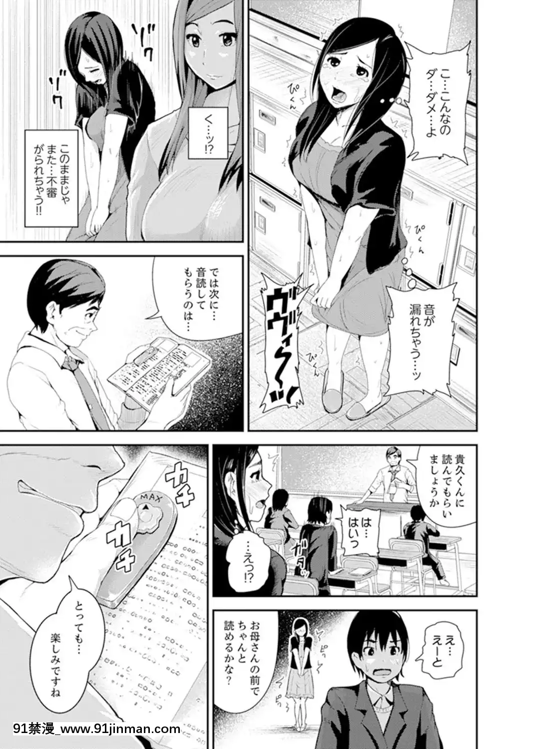 [トミヒロ、]息子のために擔任とSEX…授業參観でイカせないで！【完全版】[h漫 弟弟]
