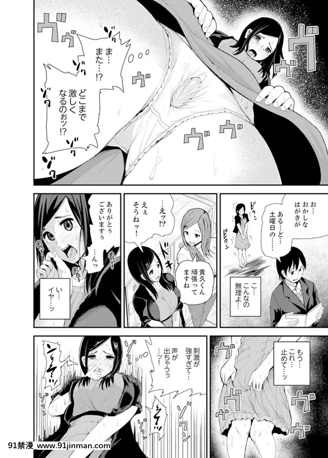 [トミヒロ、]息子のために擔任とSEX…授業參観でイカせないで！【完全版】[h漫 弟弟]